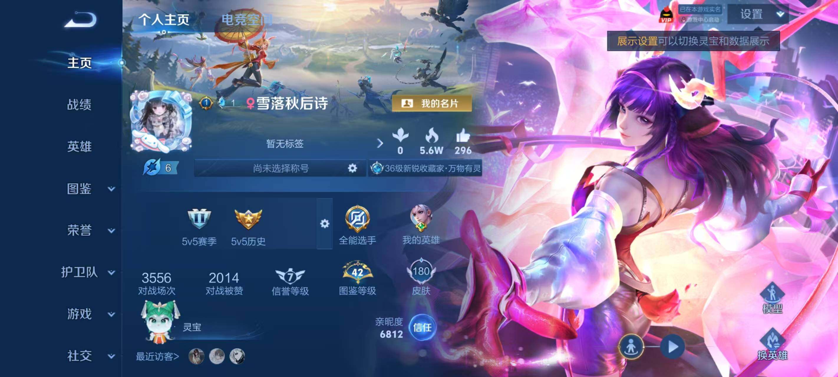 WZ033198105王者荣耀账号详情图6 WZ033198105王者荣耀账号详情图6