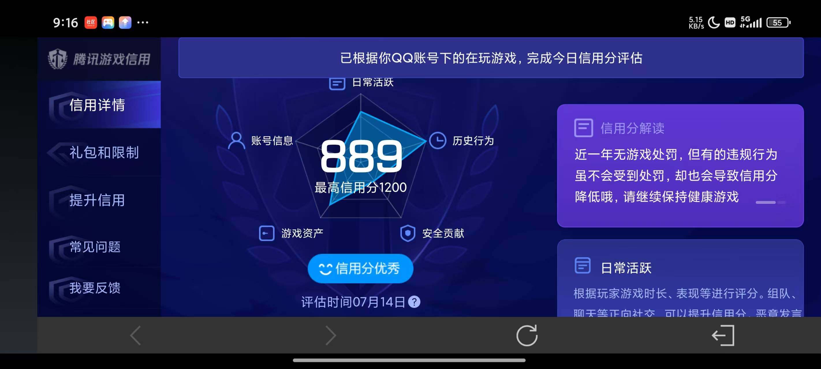 WZ033198105王者荣耀账号详情图7 WZ033198105王者荣耀账号详情图7