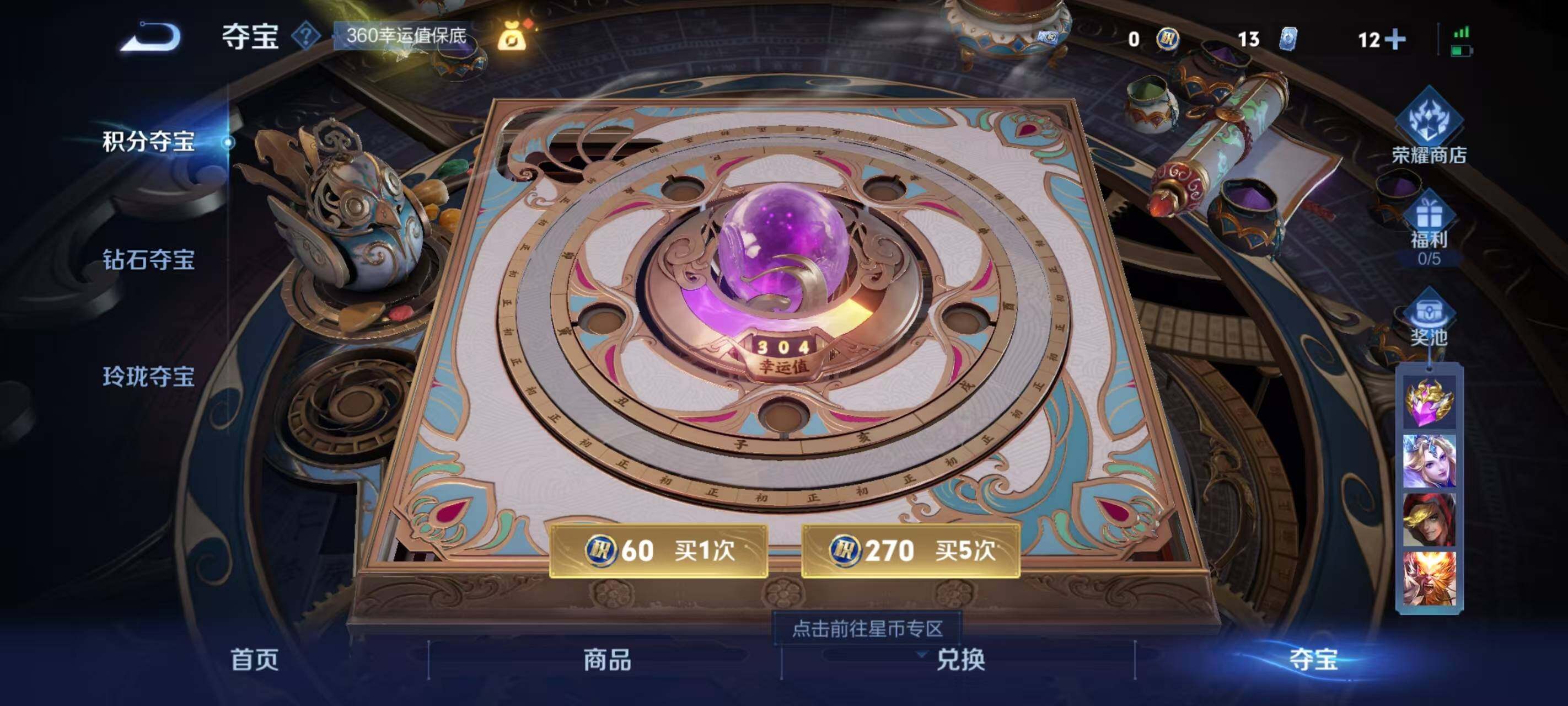 WZ033198105王者荣耀账号详情图10 WZ033198105王者荣耀账号详情图10