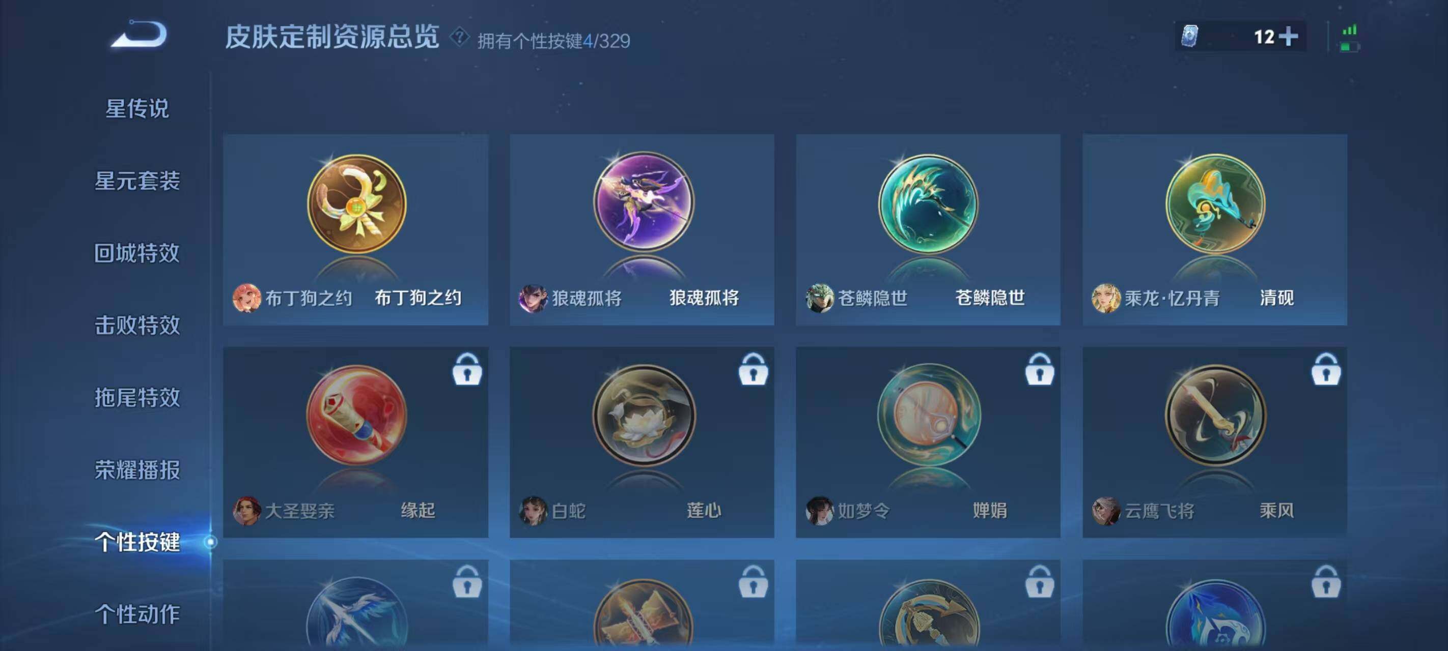 WZ033198105王者荣耀账号详情图12 WZ033198105王者荣耀账号详情图12