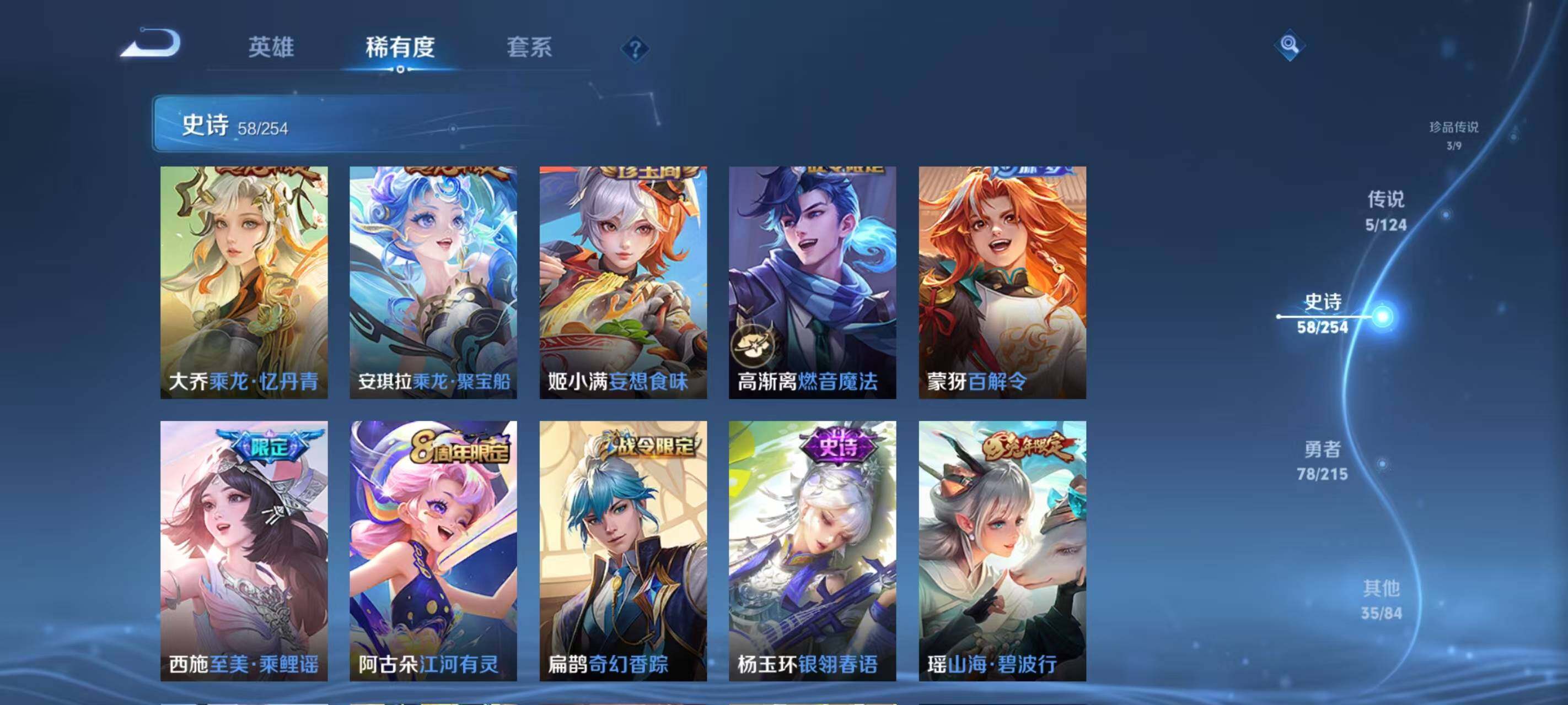 WZ033198105王者荣耀账号详情图15 WZ033198105王者荣耀账号详情图15