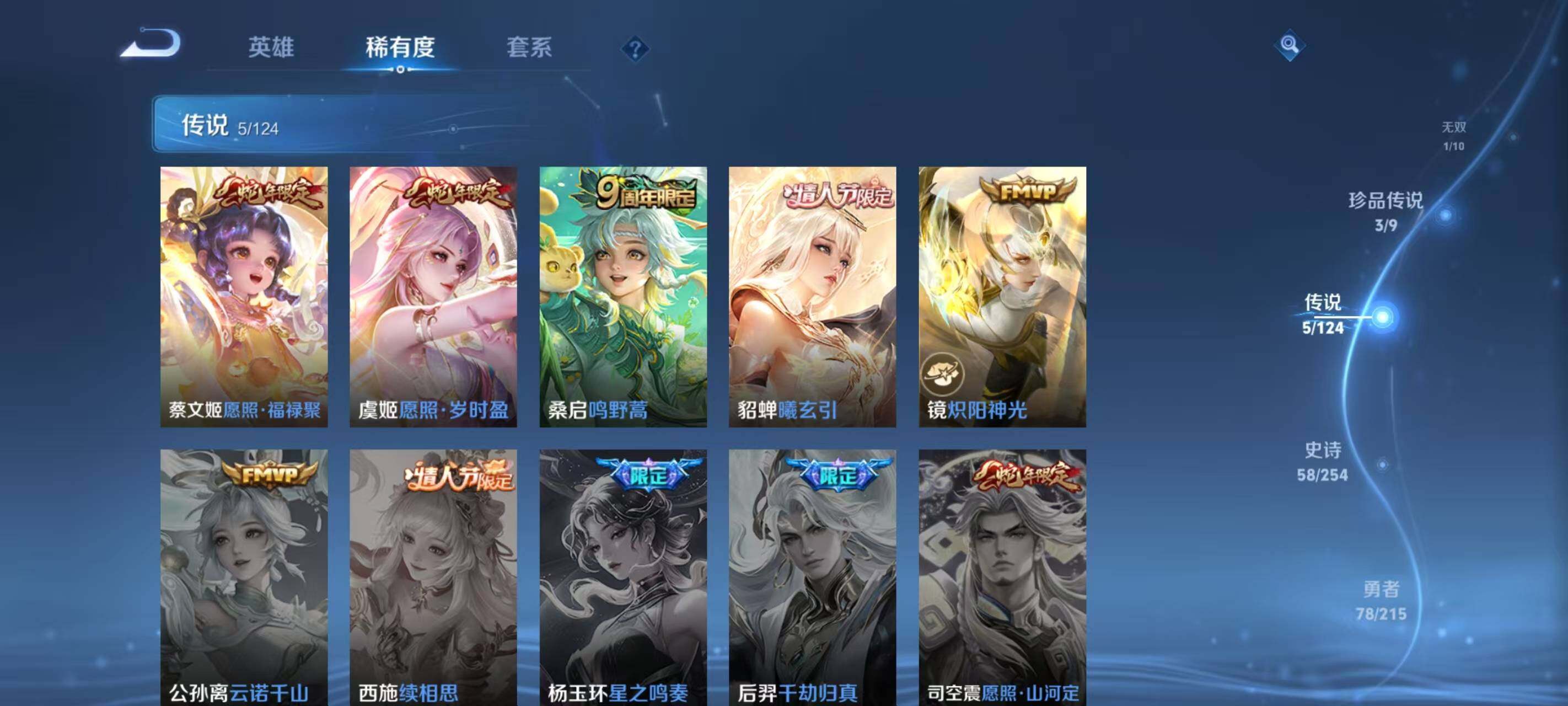 WZ033198105王者荣耀账号详情图16 WZ033198105王者荣耀账号详情图16