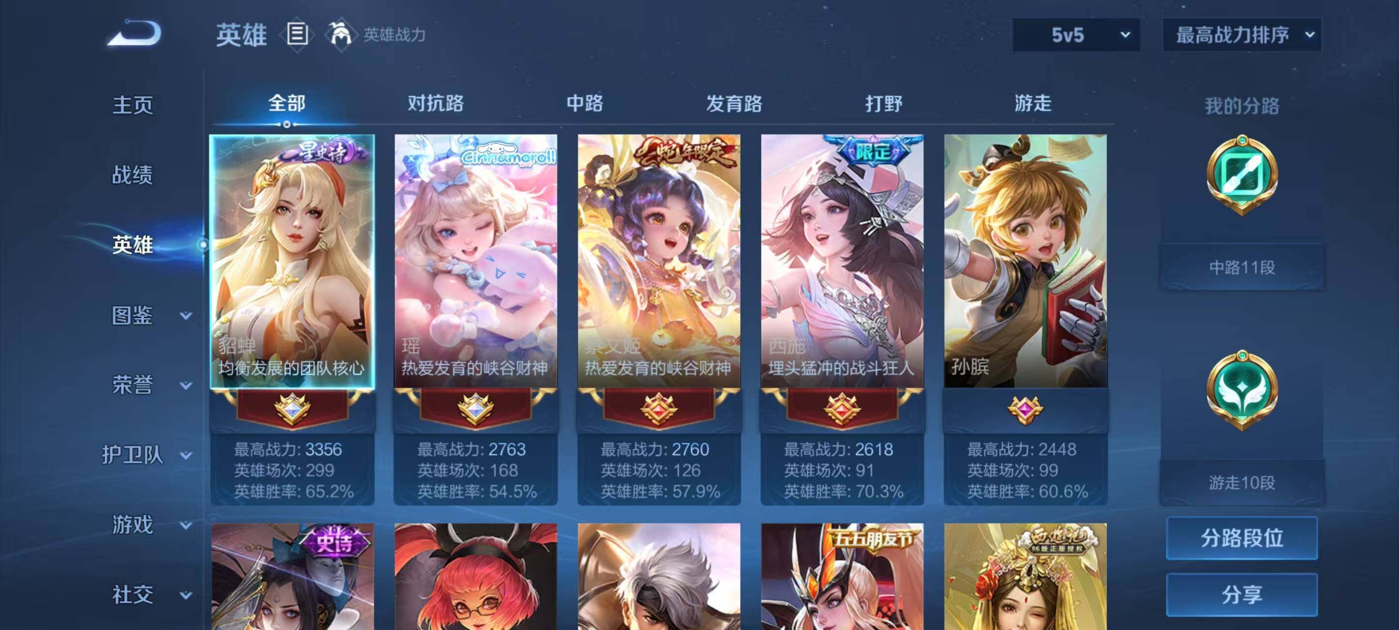 WZ033198105王者荣耀账号详情图20 WZ033198105王者荣耀账号详情图20
