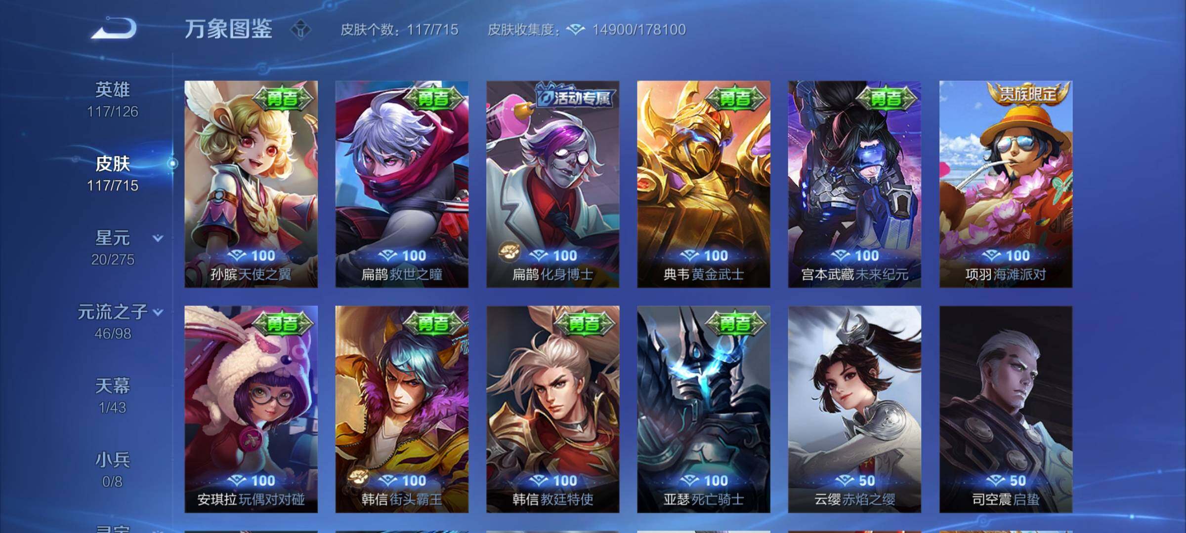 WZYXS3202560王者荣耀账号详情图13