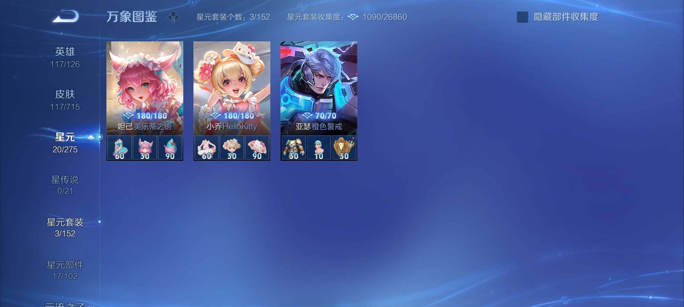 WZYXS3202560王者荣耀账号详情图14