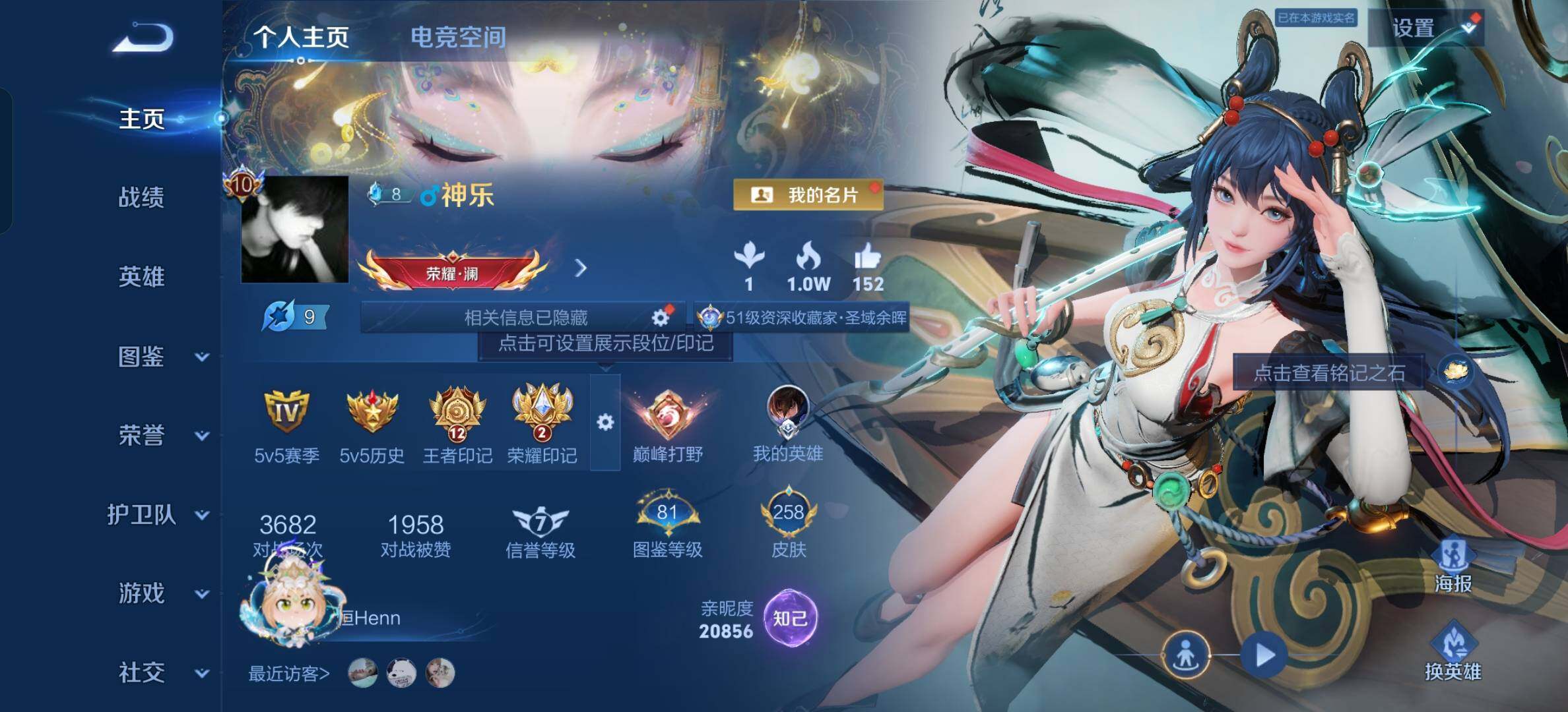 WZYXS3202534王者荣耀账号详情图3