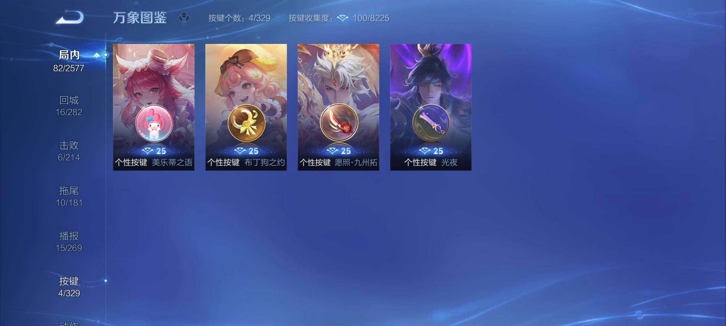 WZYXS3202560王者荣耀账号详情图19