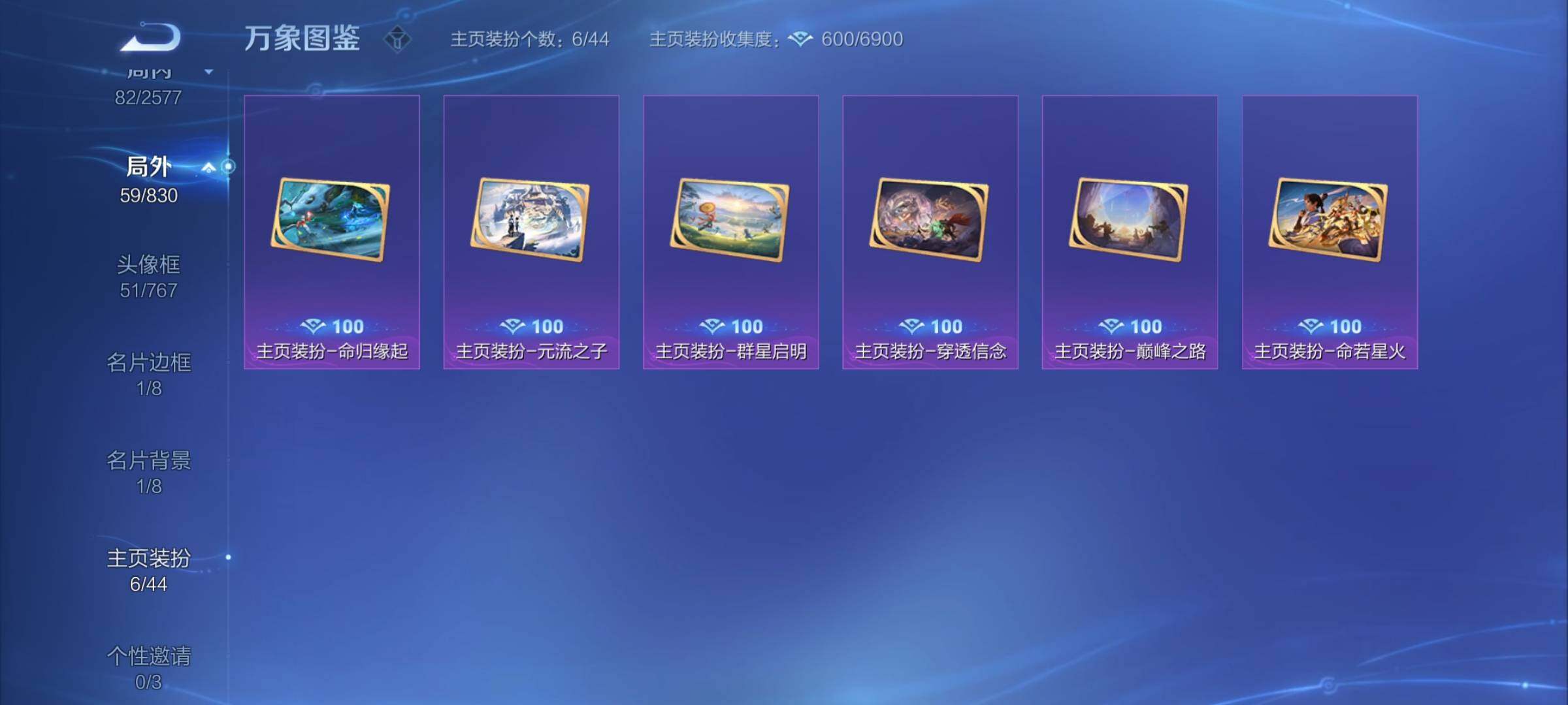 WZYXS3202560王者荣耀账号详情图20