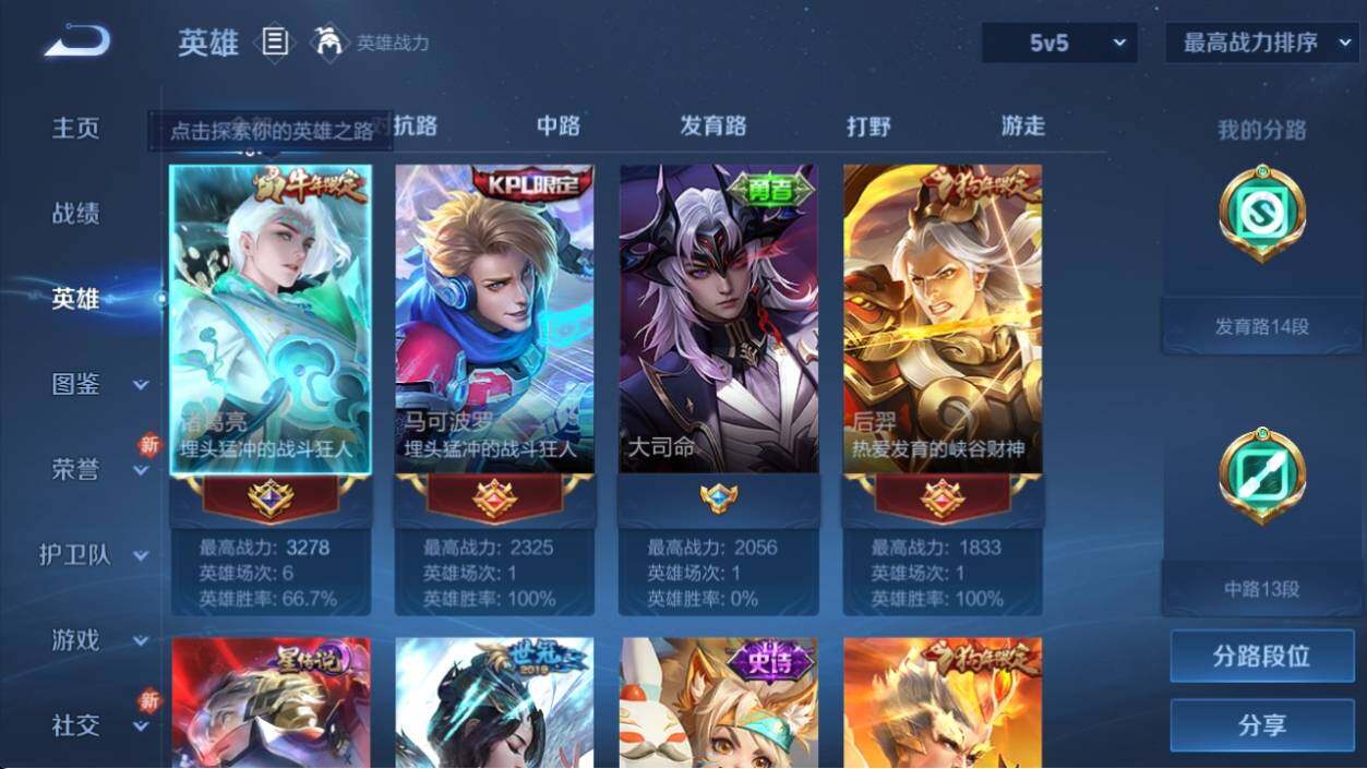 WZ033198037王者荣耀账号详情图9 WZ033198037王者荣耀账号详情图9