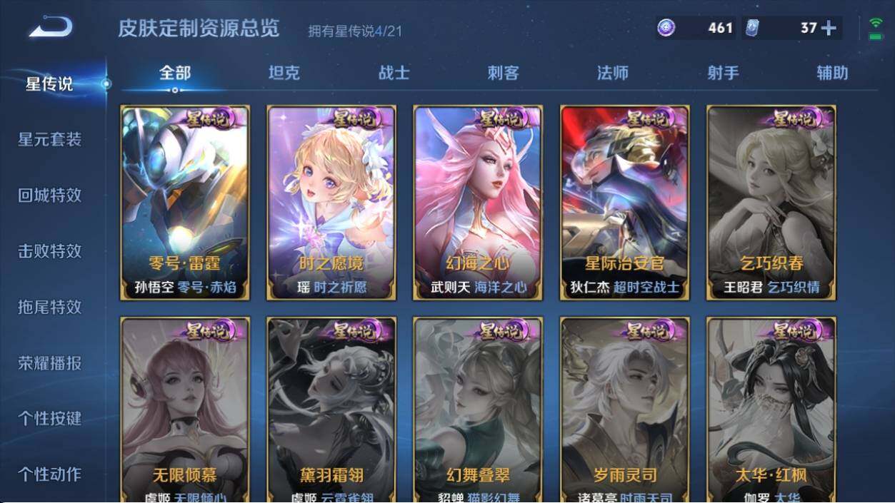 WZ033198037王者荣耀账号详情图12 WZ033198037王者荣耀账号详情图12