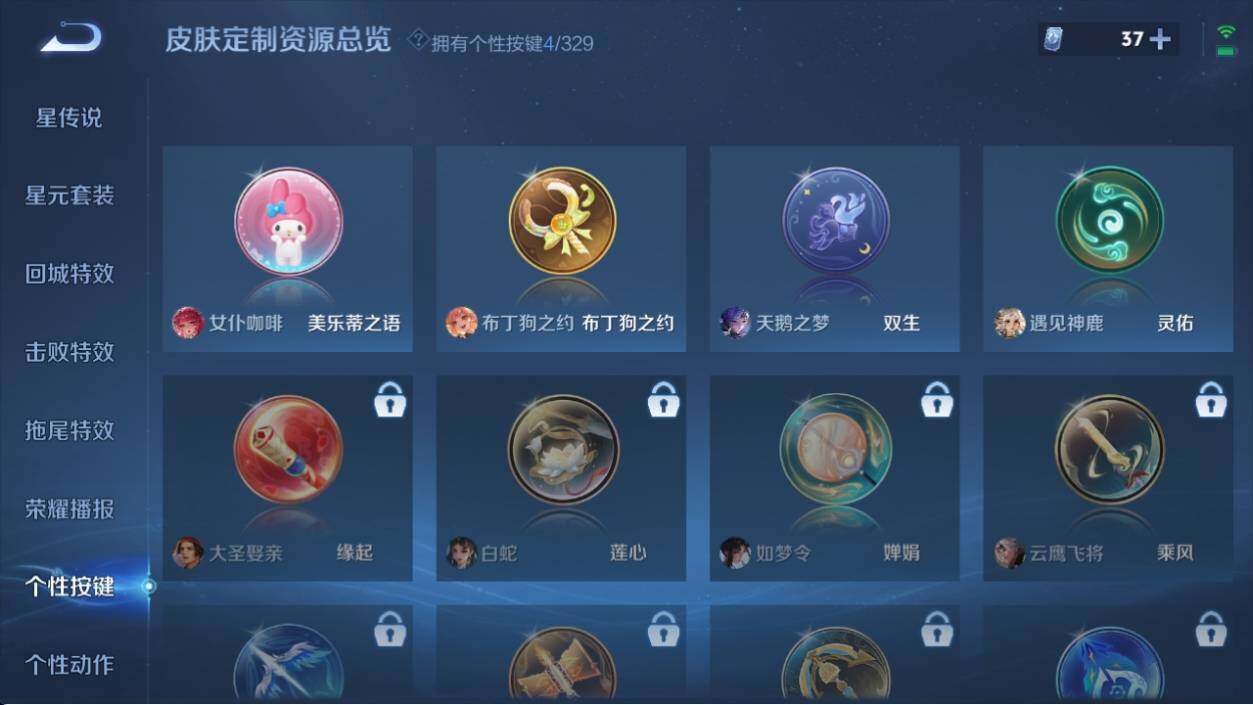 WZ033198037王者荣耀账号详情图13 WZ033198037王者荣耀账号详情图13