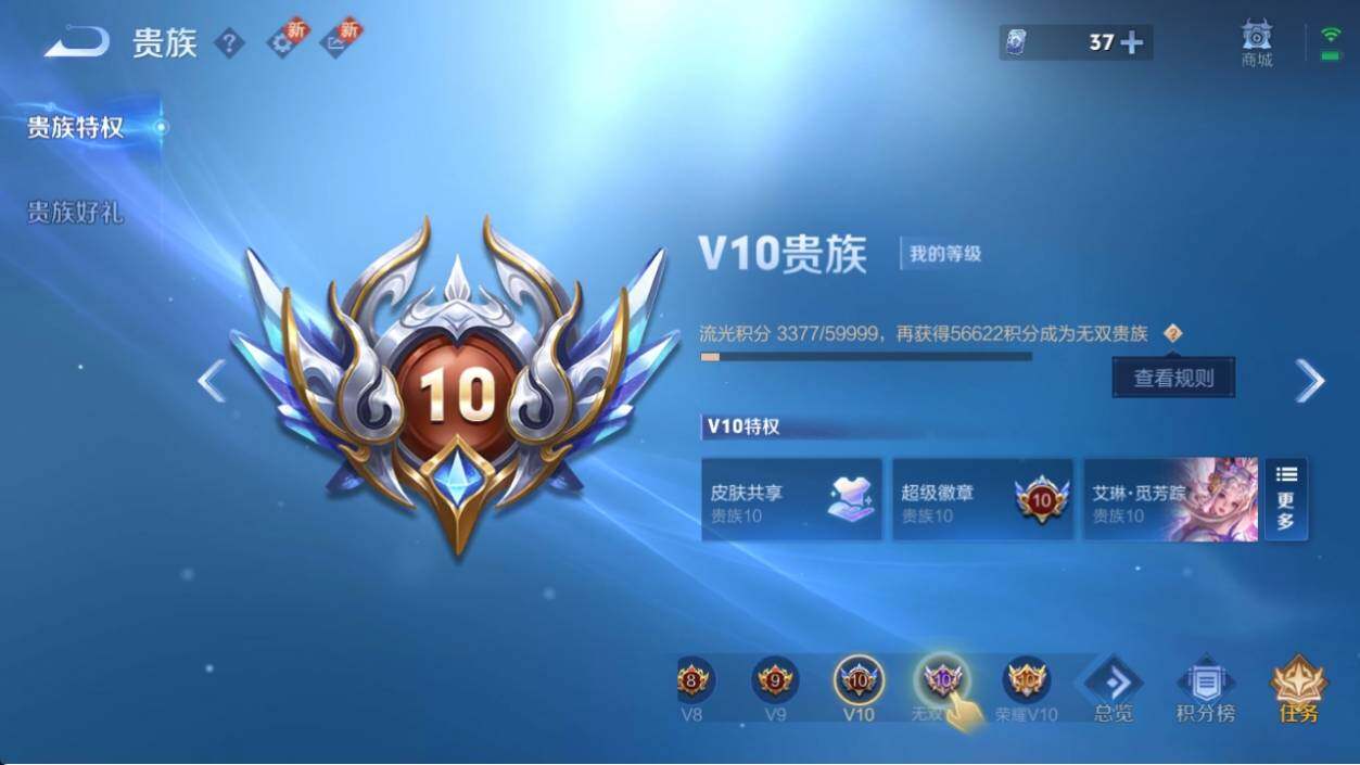 WZ033198037王者荣耀账号详情图15 WZ033198037王者荣耀账号详情图15