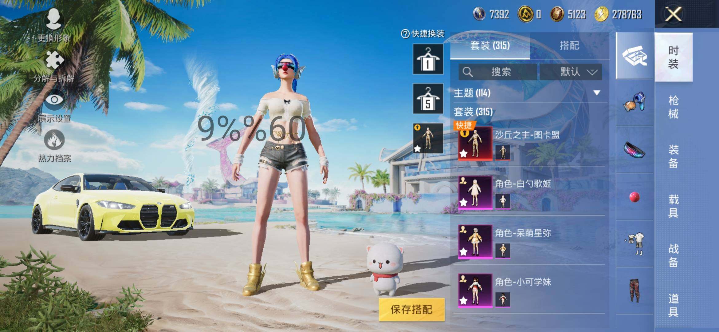 HPYXS3287501和平精英账号详情图7 HPYXS3287501和平精英账号详情图7