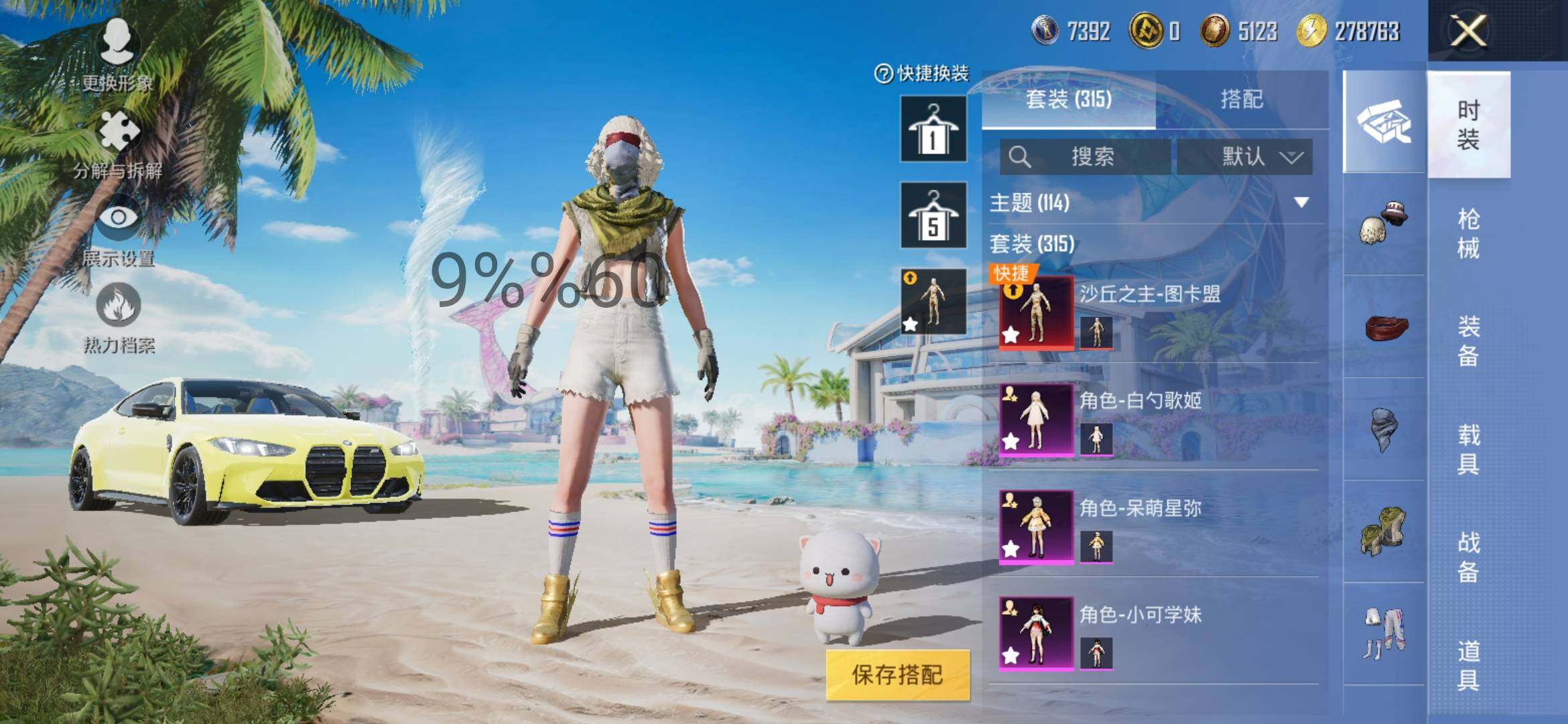 HPYXS3287501和平精英账号详情图6 HPYXS3287501和平精英账号详情图6