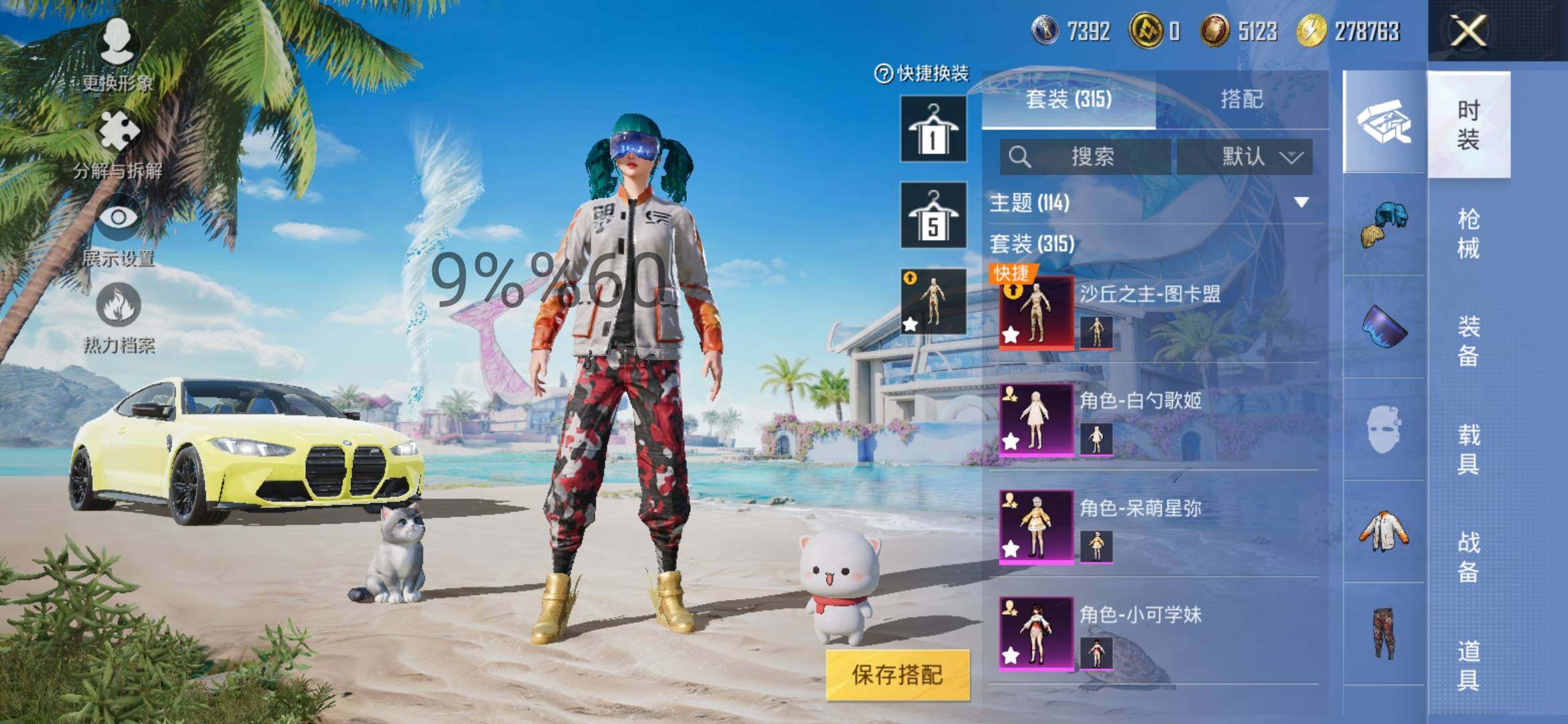 HPYXS3287501和平精英账号详情图8 HPYXS3287501和平精英账号详情图8