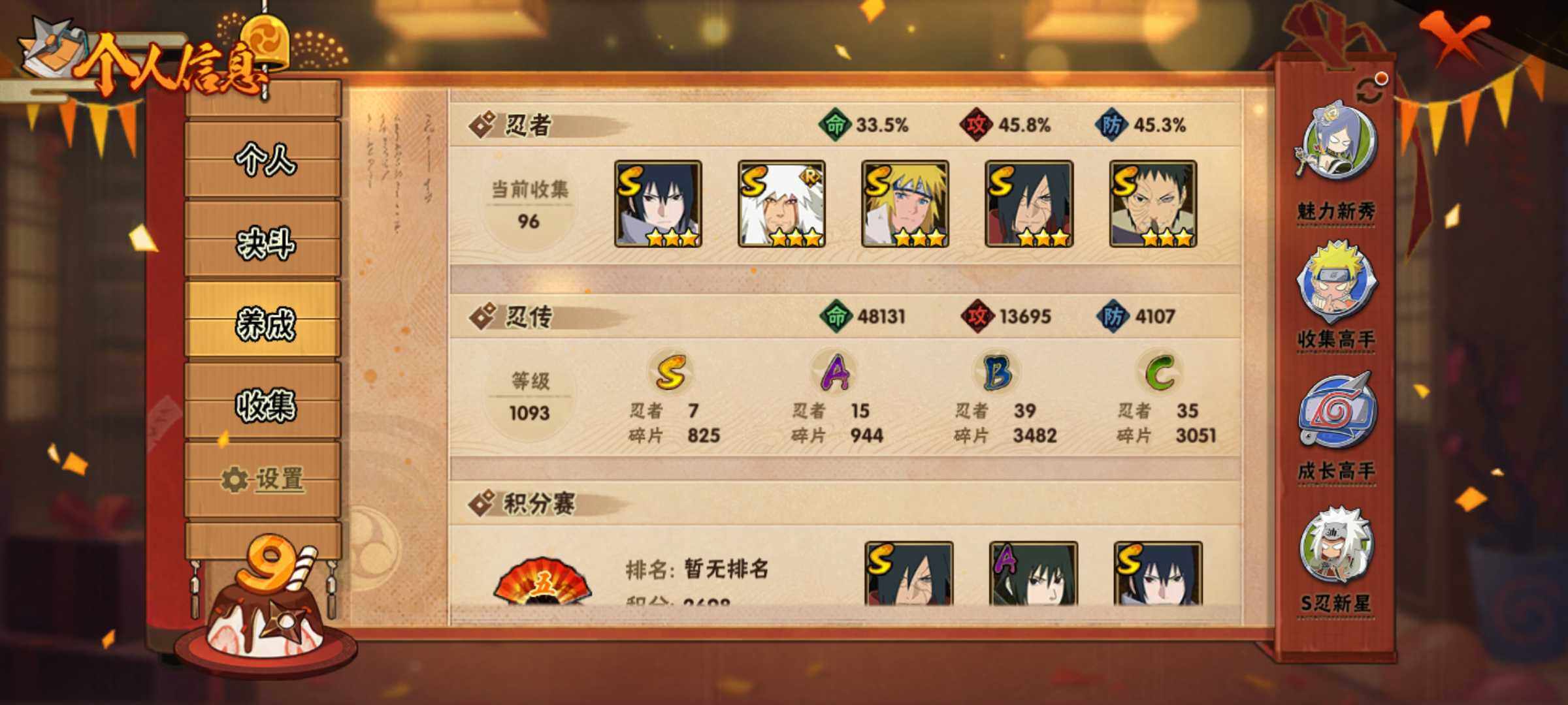 HYJM315033火影忍者账号详情图10