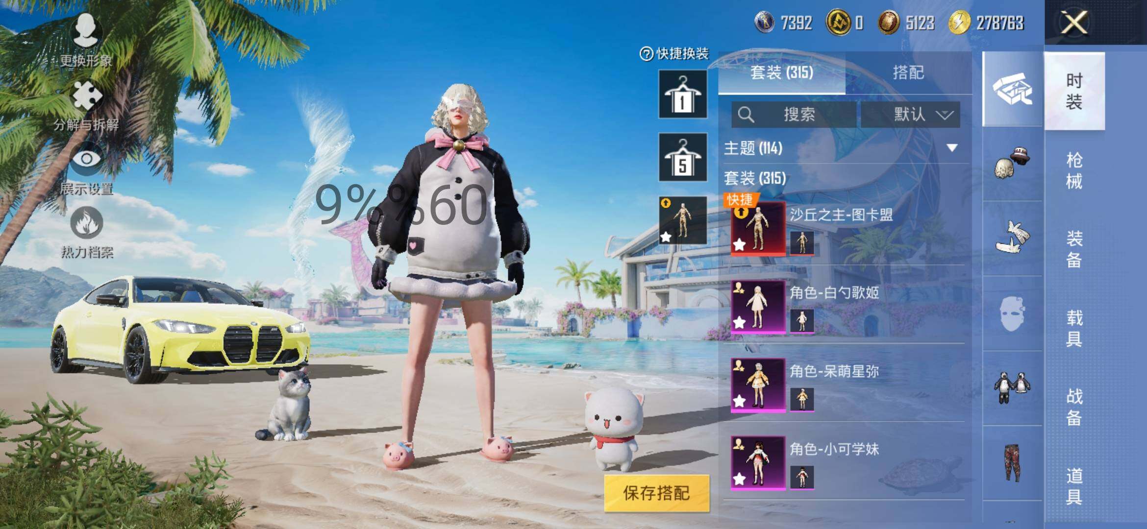 HPYXS3287501和平精英账号详情图9 HPYXS3287501和平精英账号详情图9