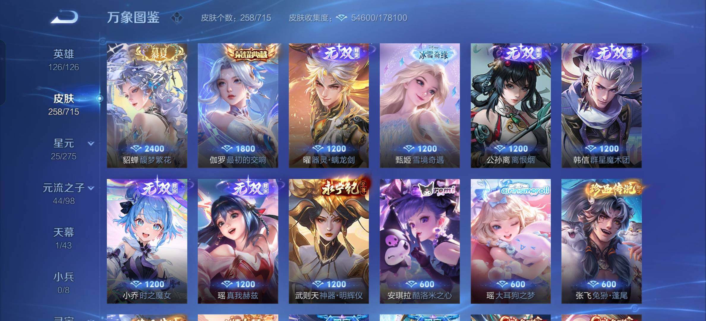 WZYXS3202534王者荣耀账号详情图9