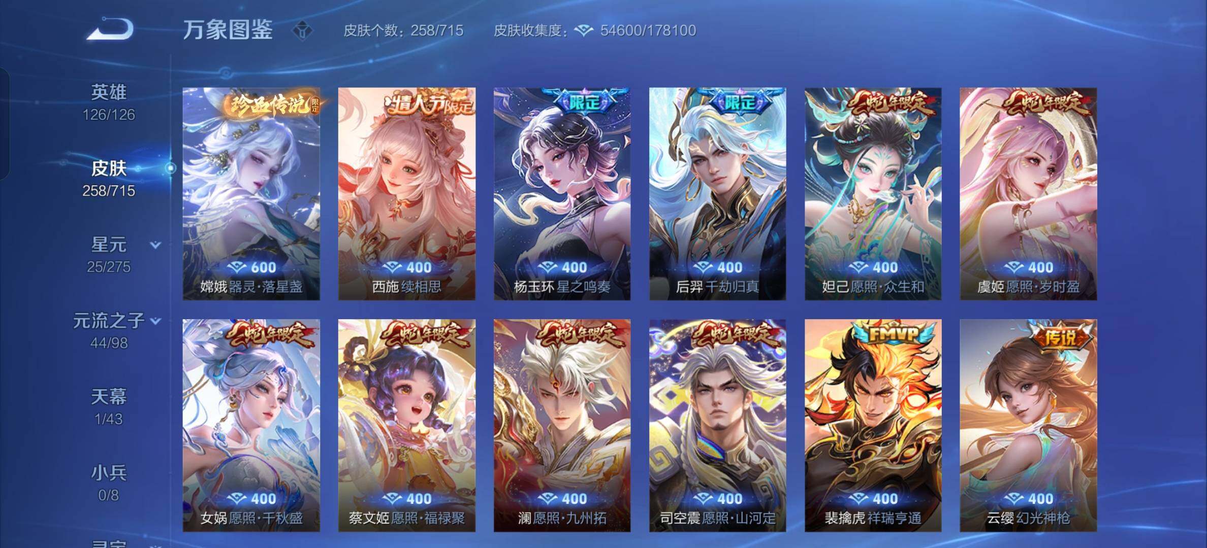 WZYXS3202534王者荣耀账号详情图10