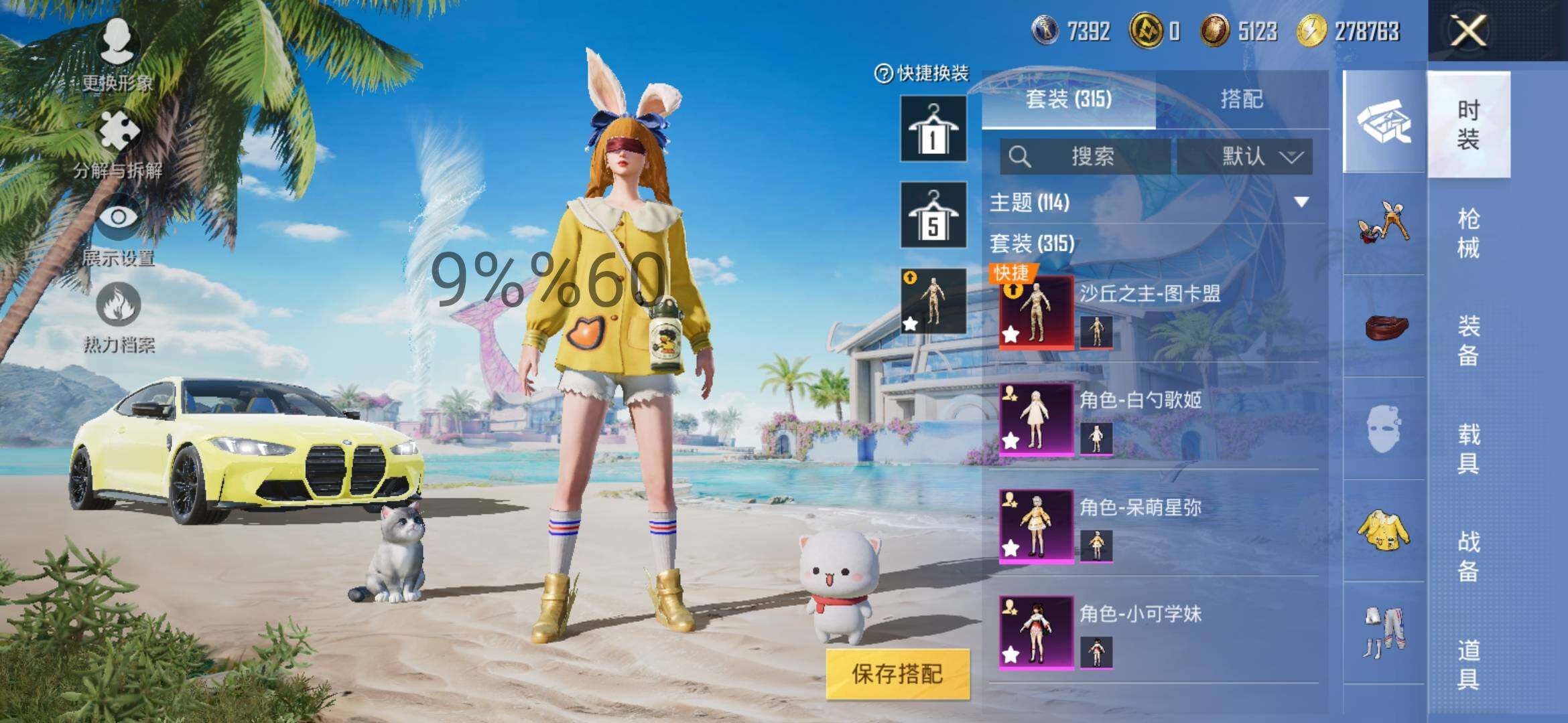 HPYXS3287501和平精英账号详情图11 HPYXS3287501和平精英账号详情图11