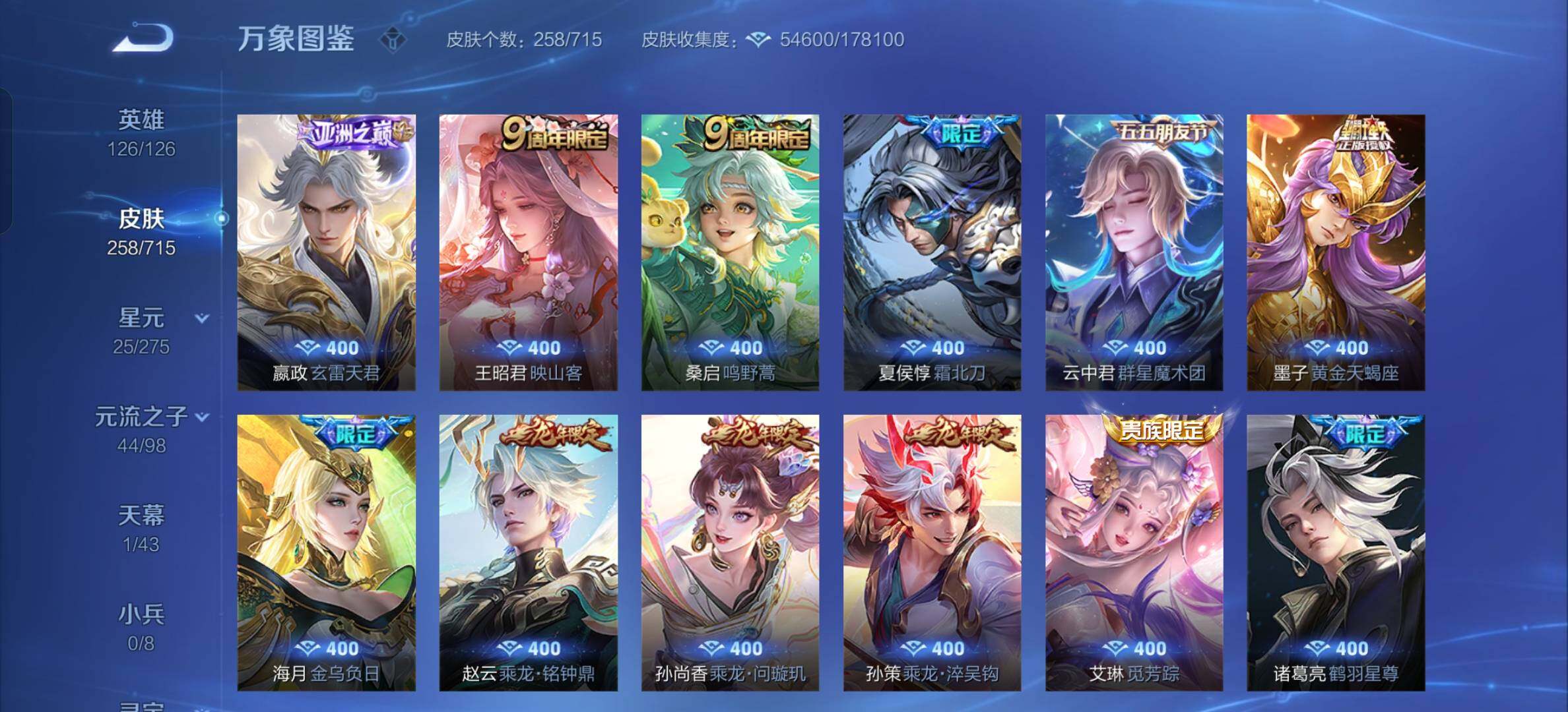 WZYXS3202534王者荣耀账号详情图11