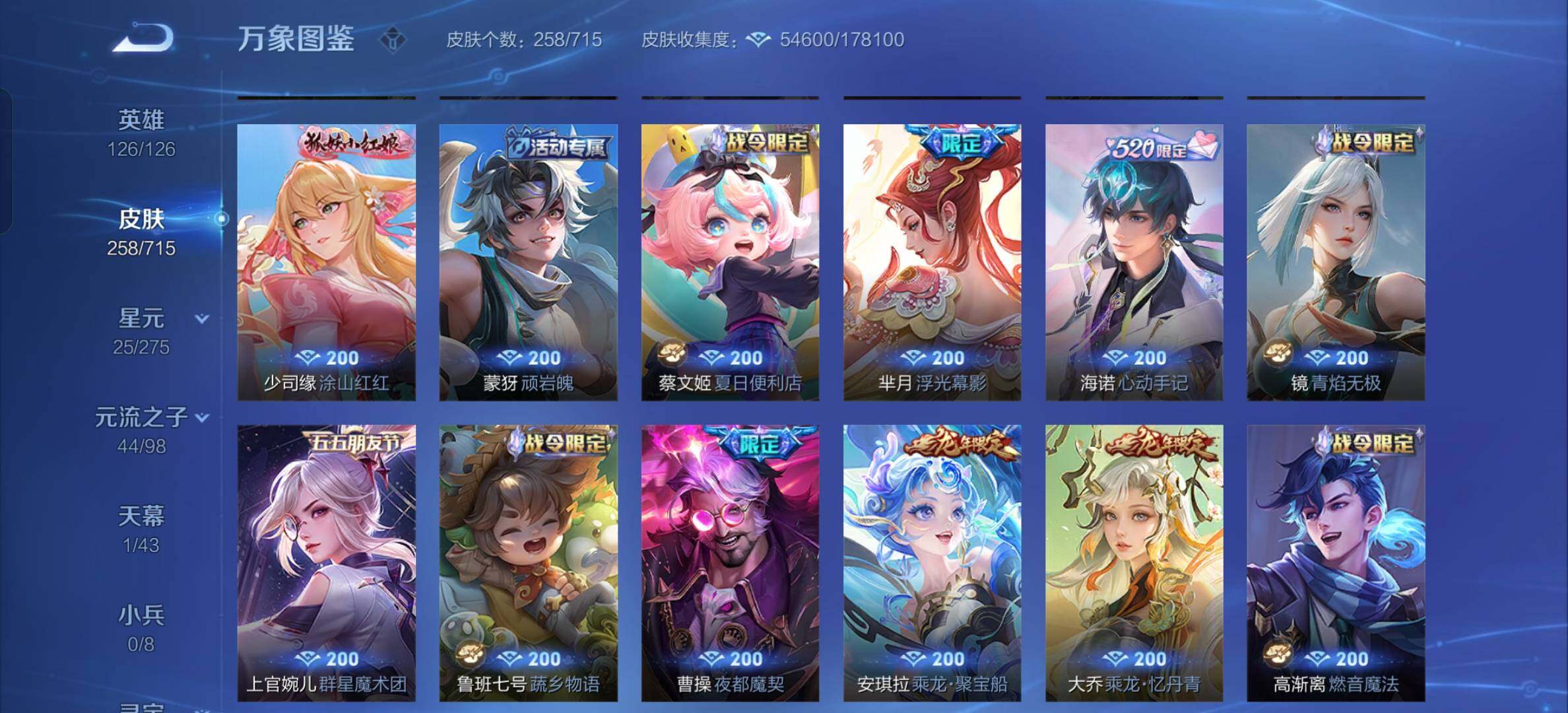 WZYXS3202534王者荣耀账号详情图14