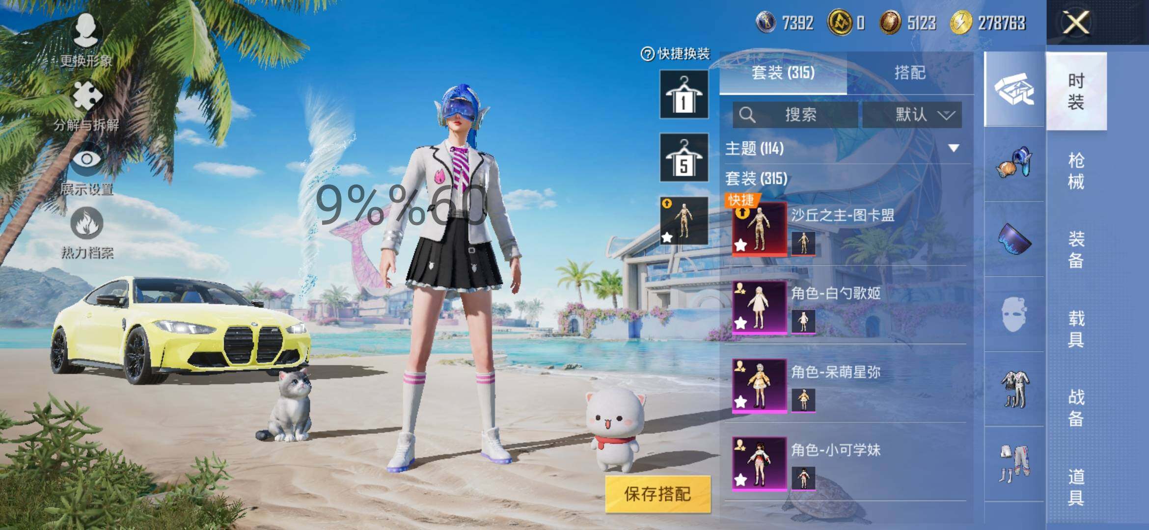HPYXS3287501和平精英账号详情图13 HPYXS3287501和平精英账号详情图13