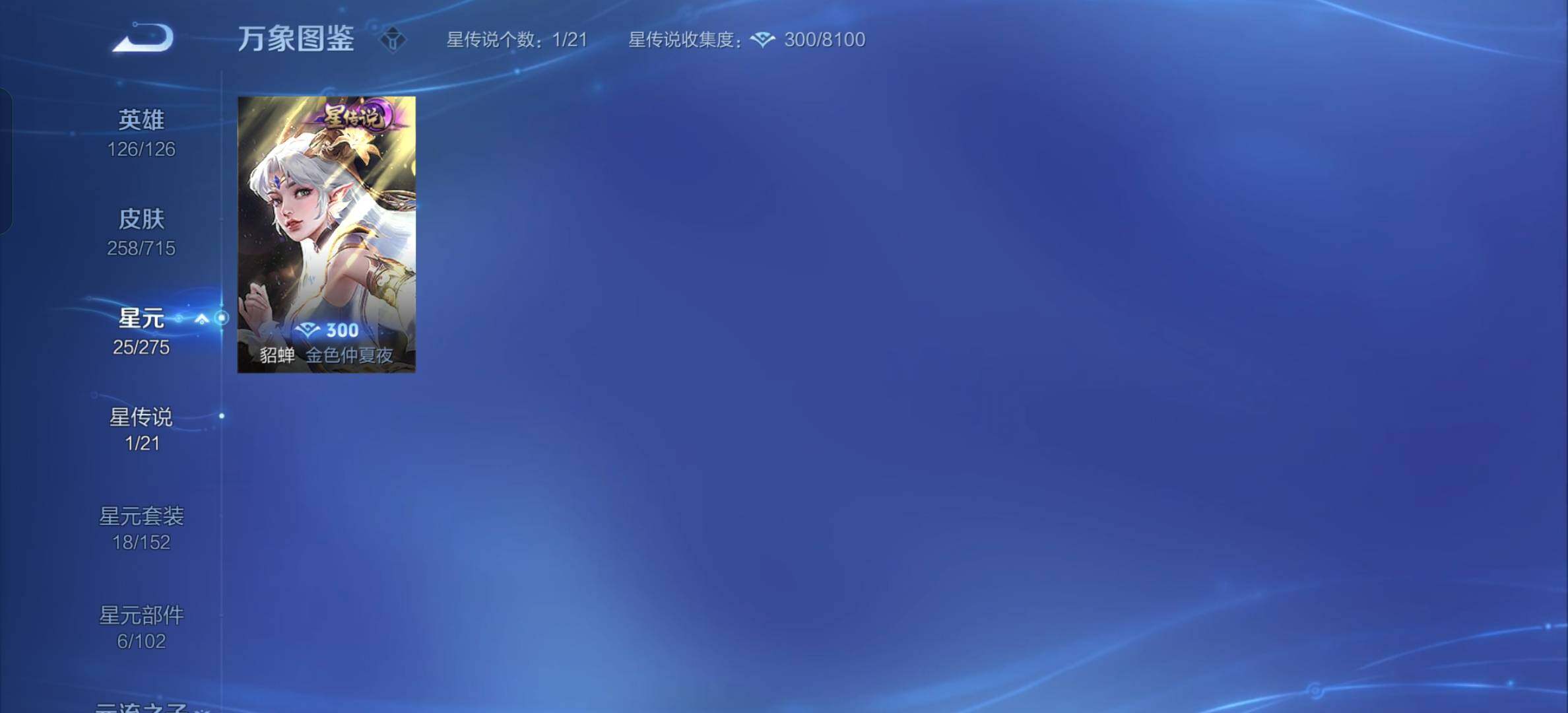 WZYXS3202534王者荣耀账号详情图17