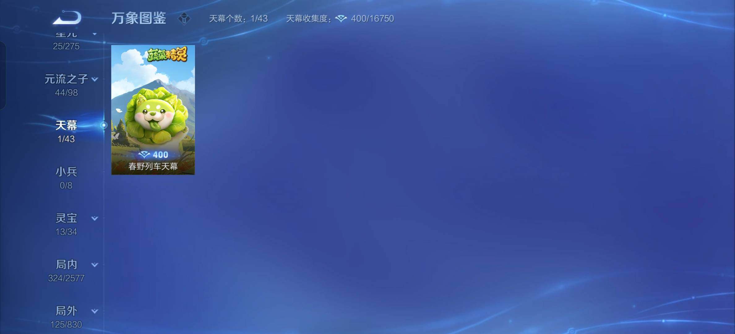 WZYXS3202534王者荣耀账号详情图19