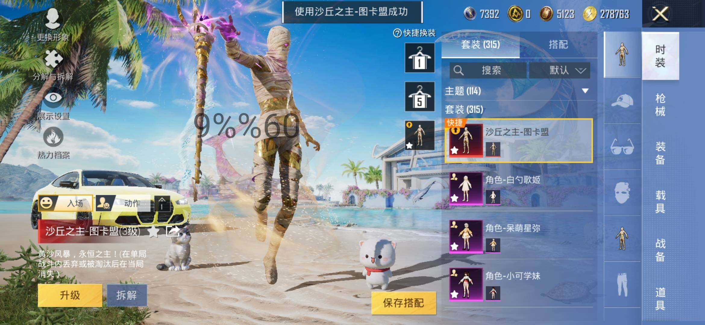 HPYXS3287501和平精英账号详情图15 HPYXS3287501和平精英账号详情图15