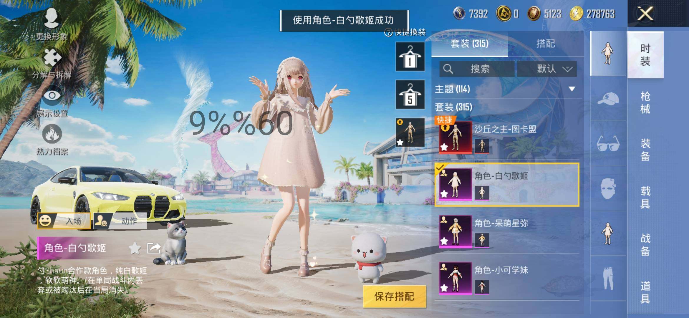 HPYXS3287501和平精英账号详情图16 HPYXS3287501和平精英账号详情图16