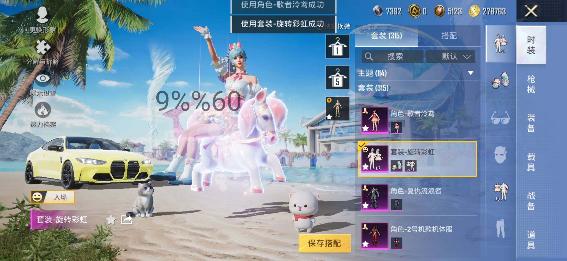 HPYXS3287501和平精英账号详情图17 HPYXS3287501和平精英账号详情图17