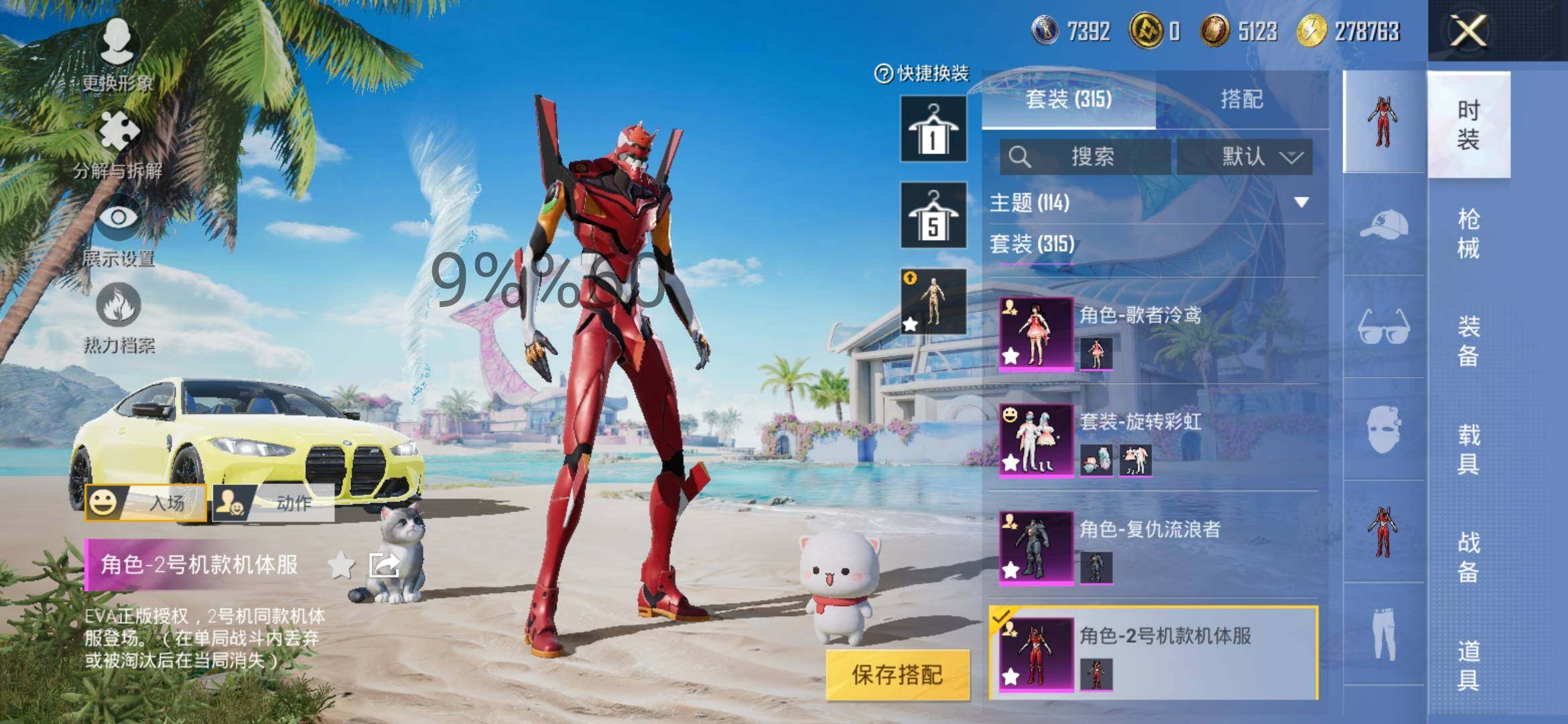 HPYXS3287501和平精英账号详情图18 HPYXS3287501和平精英账号详情图18