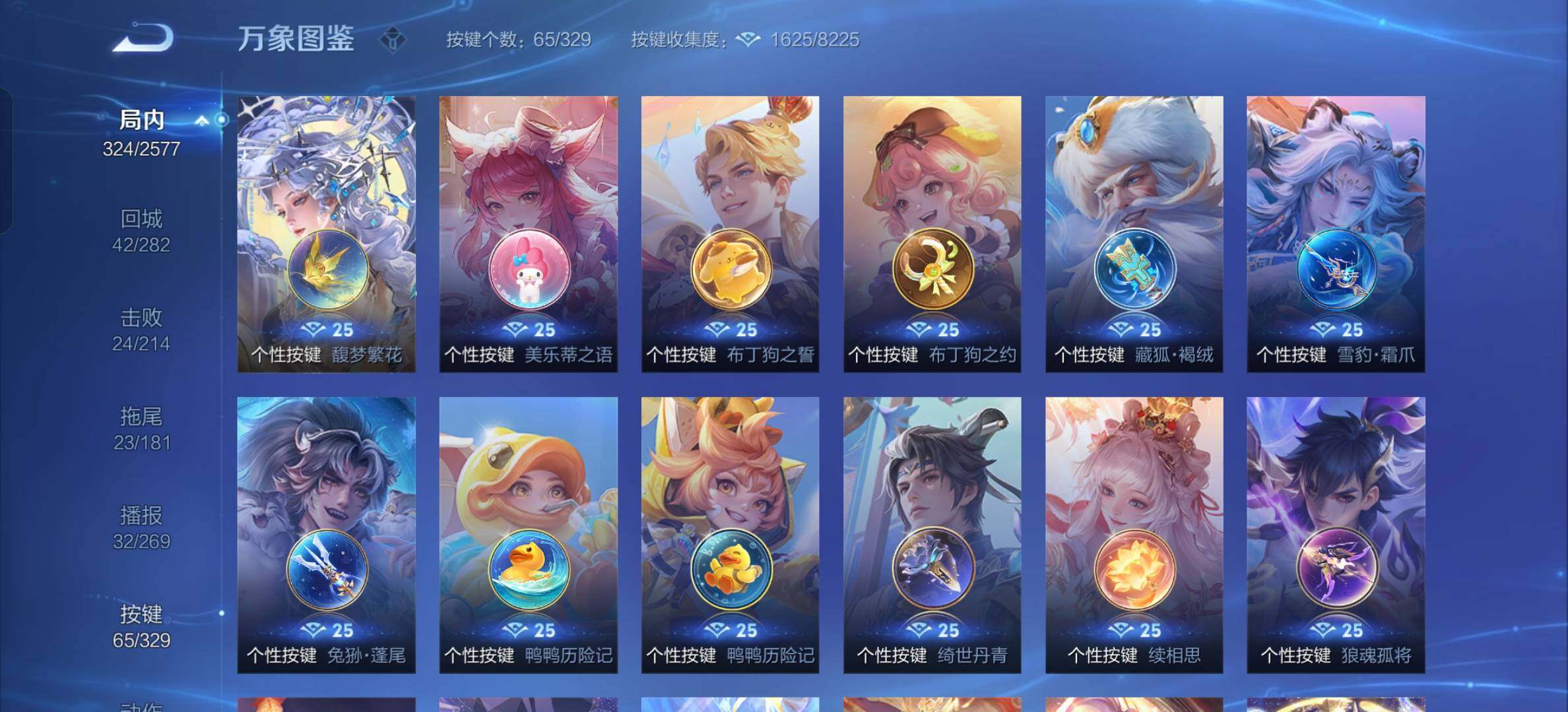 WZYXS3202534王者荣耀账号详情图20