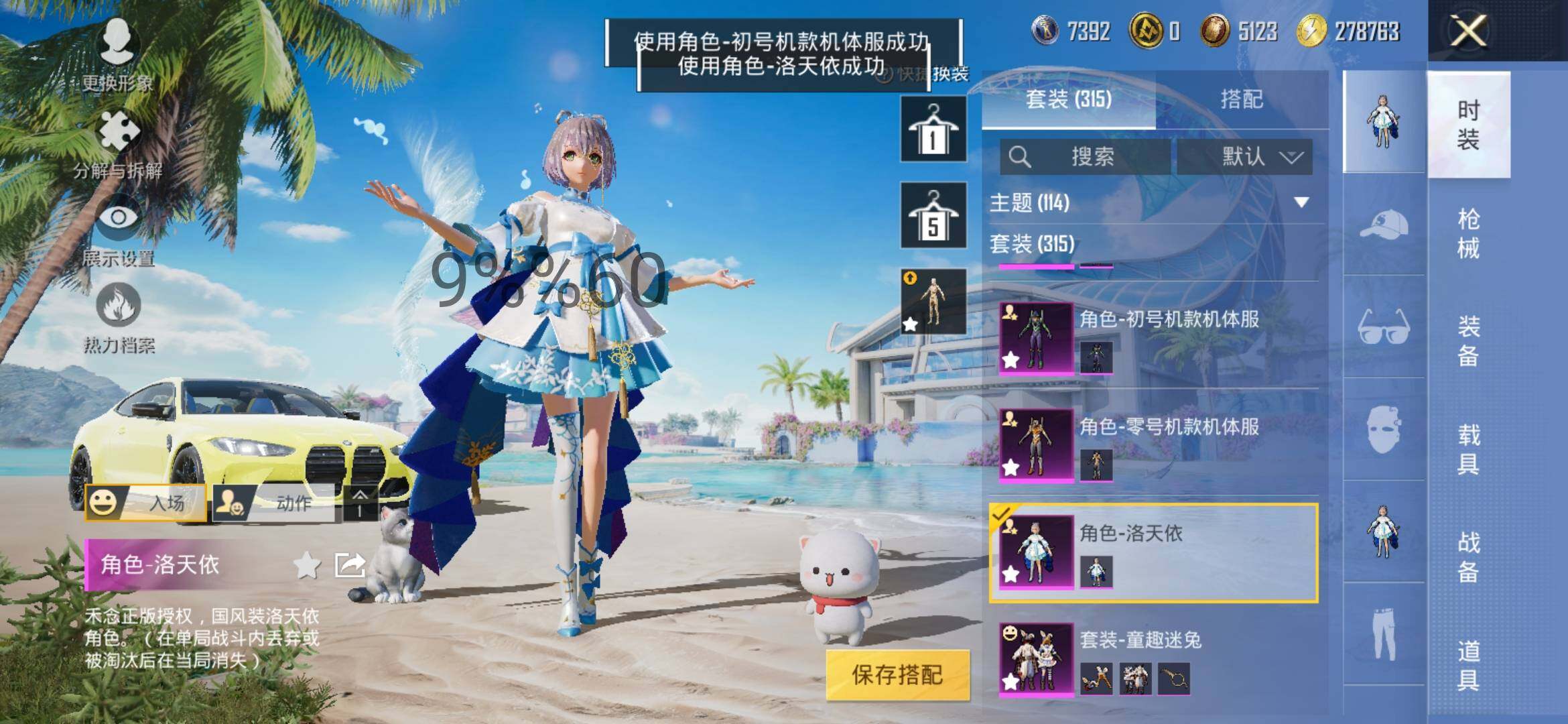 HPYXS3287501和平精英账号详情图19 HPYXS3287501和平精英账号详情图19