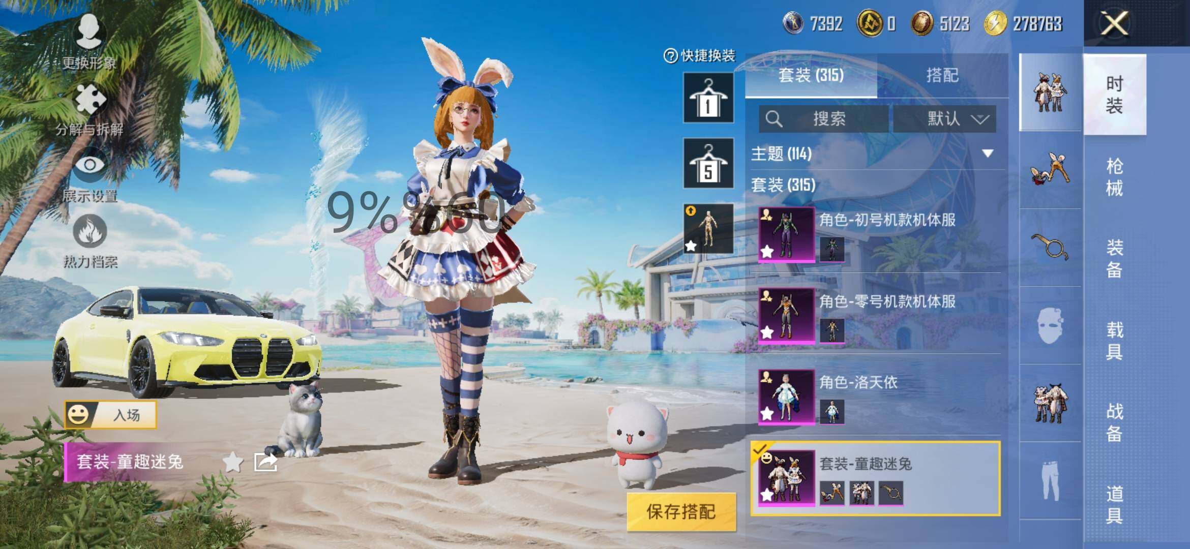 HPYXS3287501和平精英账号详情图20 HPYXS3287501和平精英账号详情图20