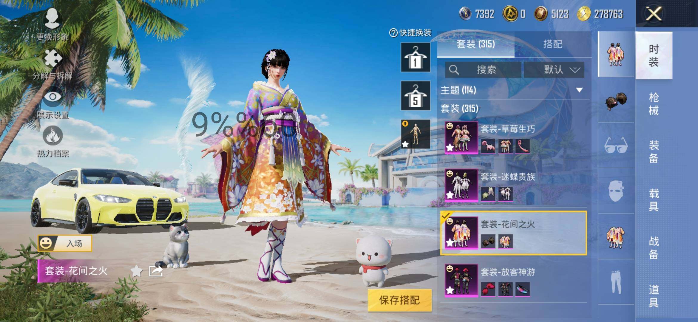 HPYXS3287501和平精英账号详情图21 HPYXS3287501和平精英账号详情图21