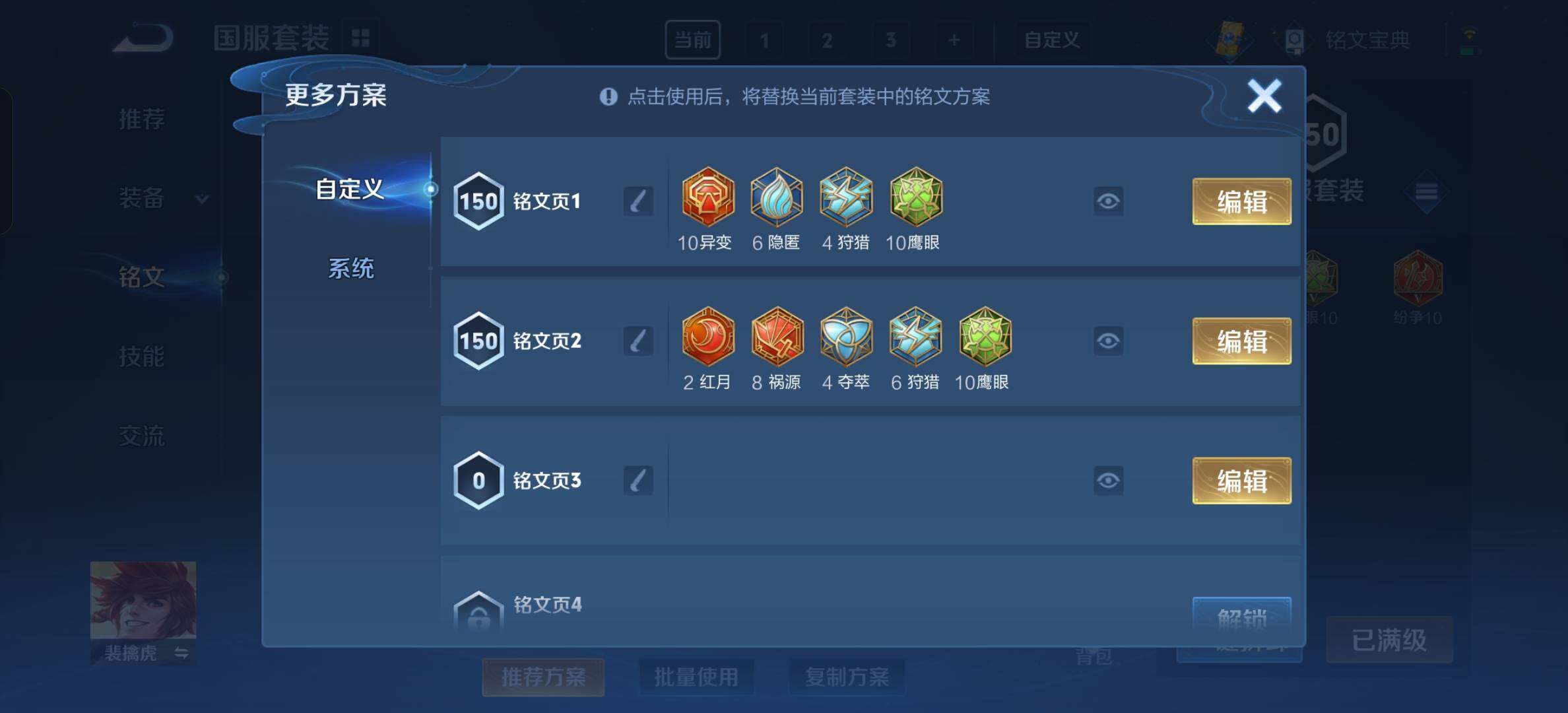 WZYXS3202534王者荣耀账号详情图21