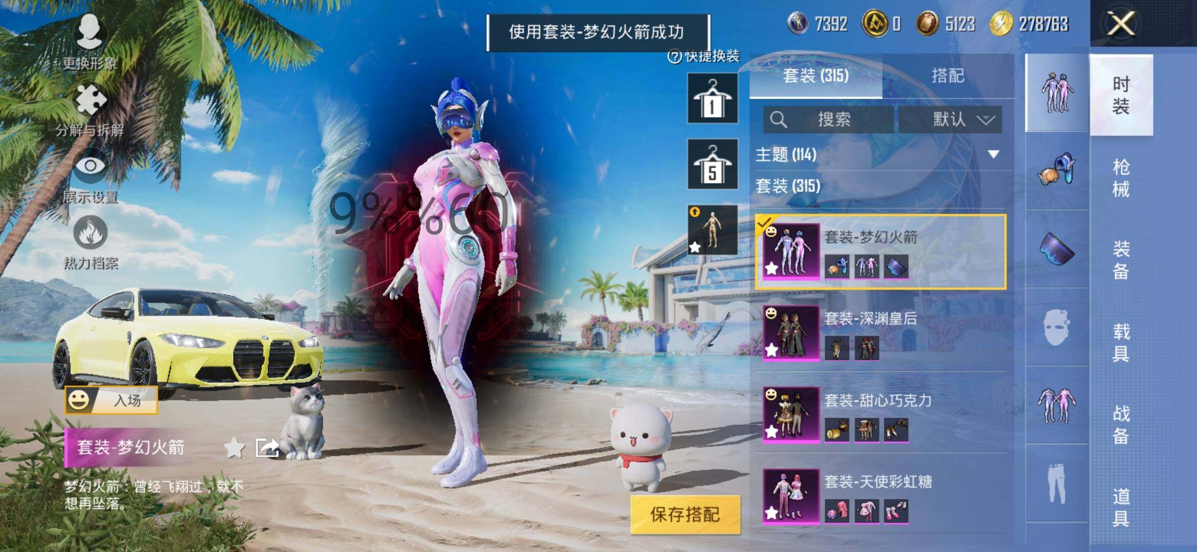 HPYXS3287501和平精英账号详情图22 HPYXS3287501和平精英账号详情图22