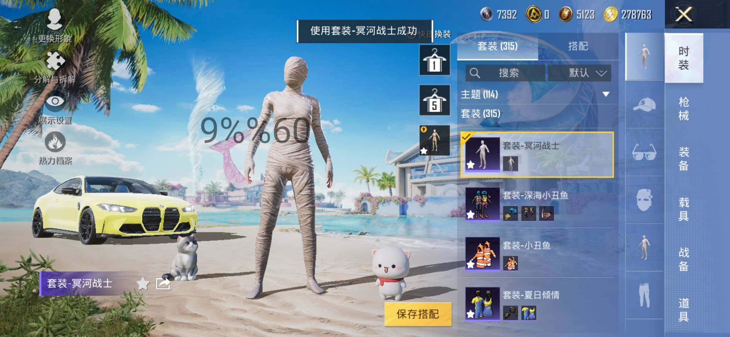 HPYXS3287501和平精英账号详情图25 HPYXS3287501和平精英账号详情图25