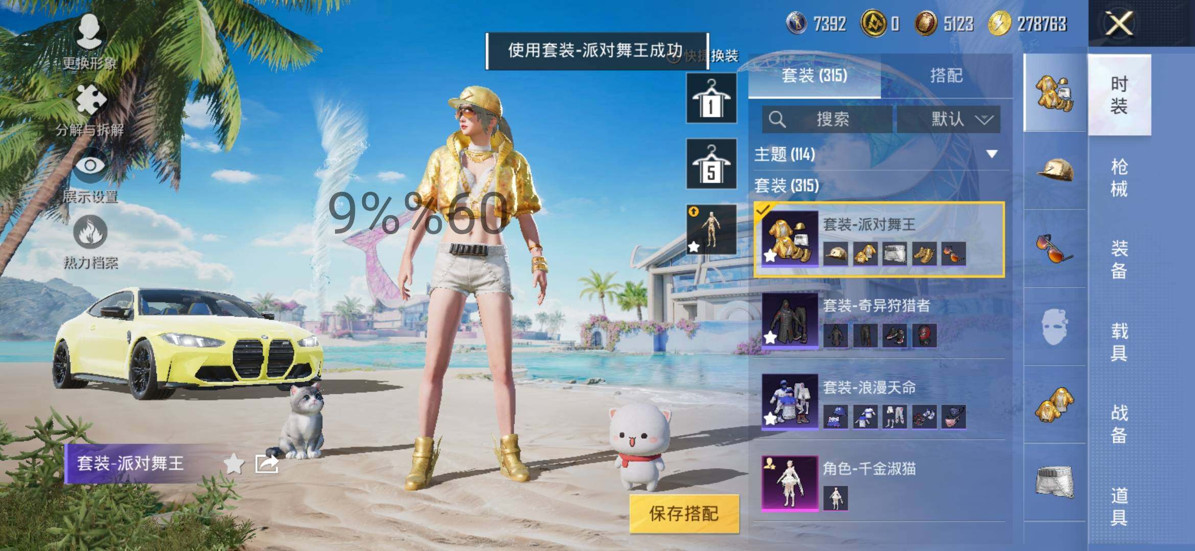 HPYXS3287501和平精英账号详情图26 HPYXS3287501和平精英账号详情图26