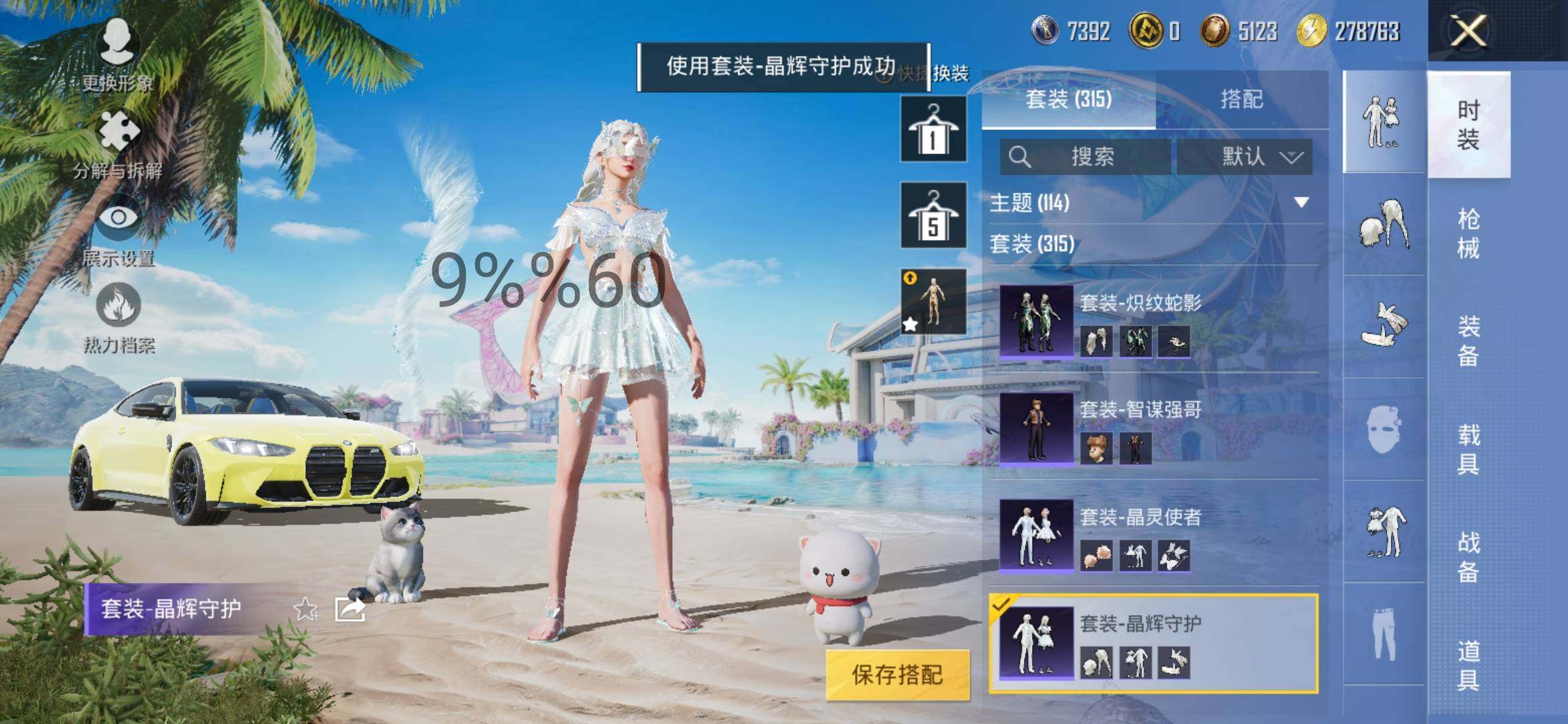 HPYXS3287501和平精英账号详情图29 HPYXS3287501和平精英账号详情图29