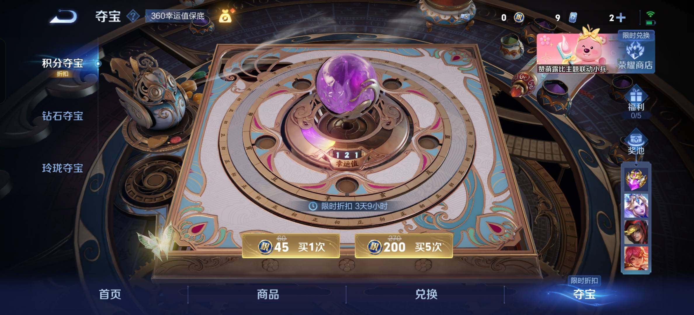 WZYXS3202534王者荣耀账号详情图23