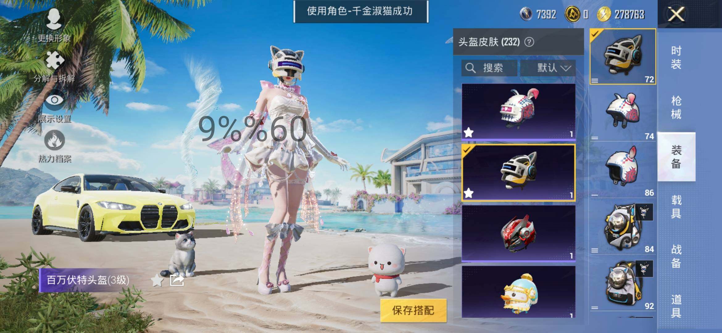 HPYXS3287501和平精英账号详情图30 HPYXS3287501和平精英账号详情图30