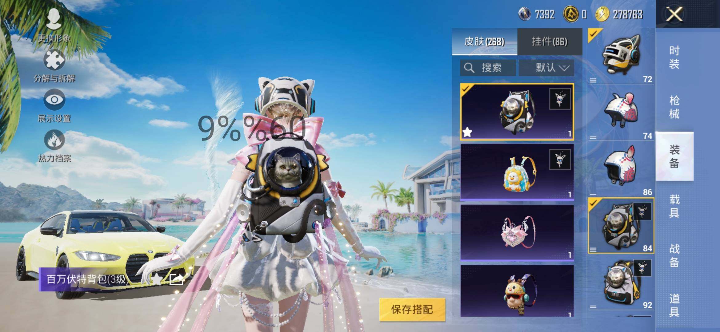 HPYXS3287501和平精英账号详情图31 HPYXS3287501和平精英账号详情图31