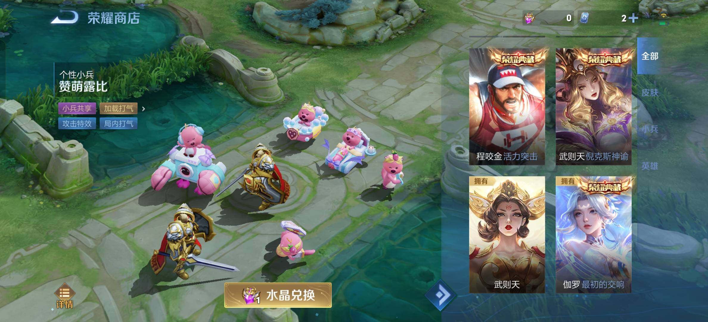 WZYXS3202534王者荣耀账号详情图24