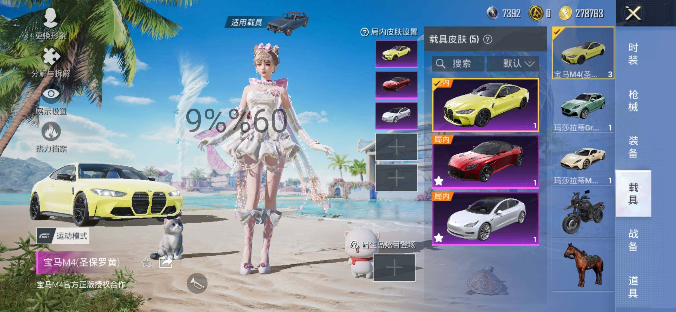 HPYXS3287501和平精英账号详情图32 HPYXS3287501和平精英账号详情图32