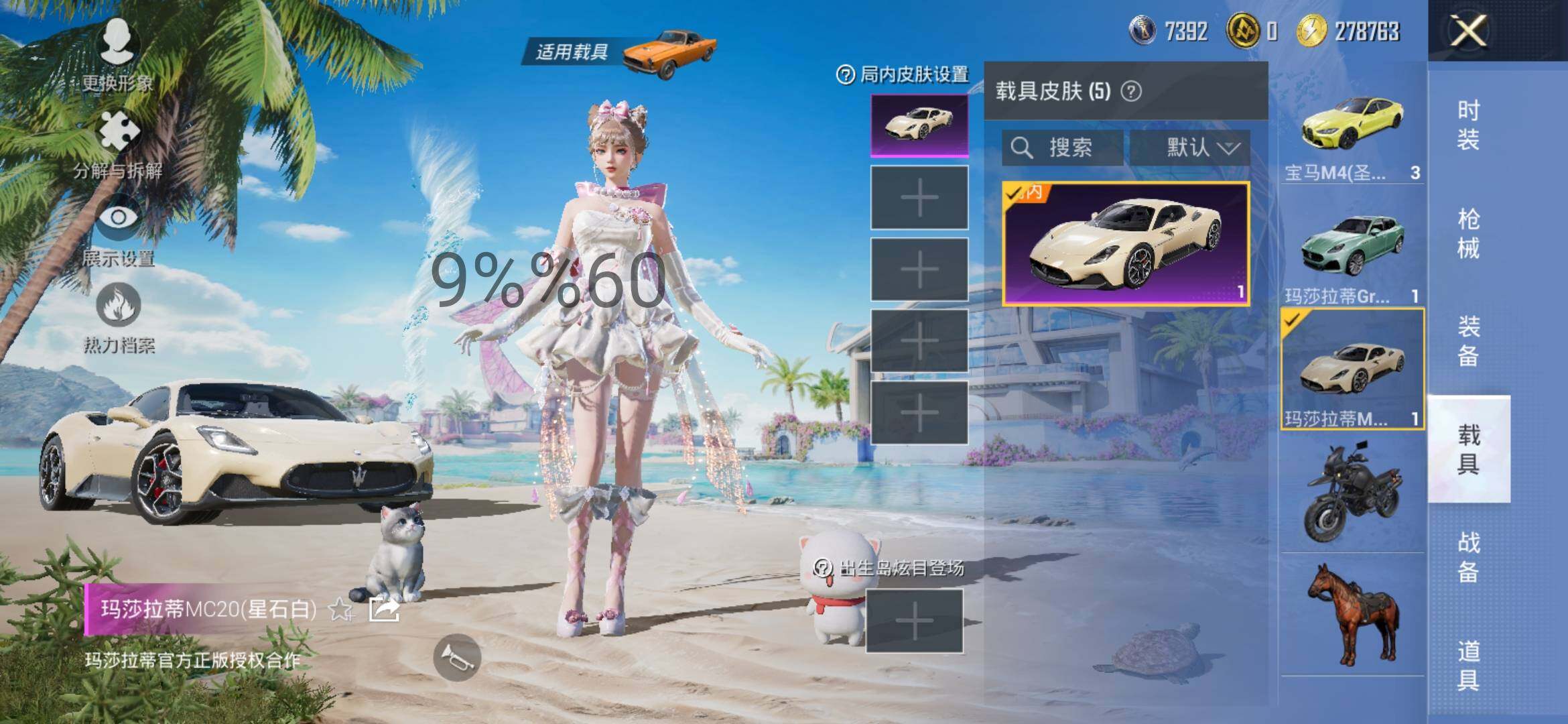 HPYXS3287501和平精英账号详情图33 HPYXS3287501和平精英账号详情图33