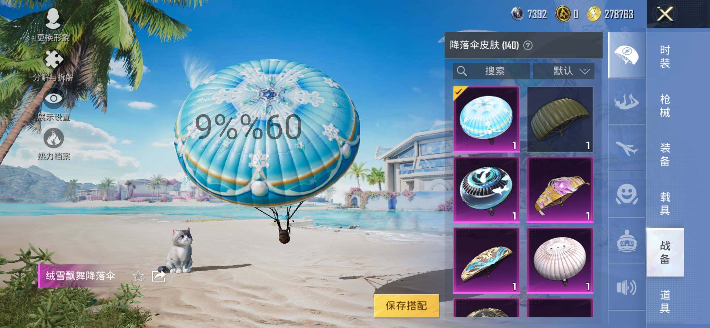 HPYXS3287501和平精英账号详情图34 HPYXS3287501和平精英账号详情图34