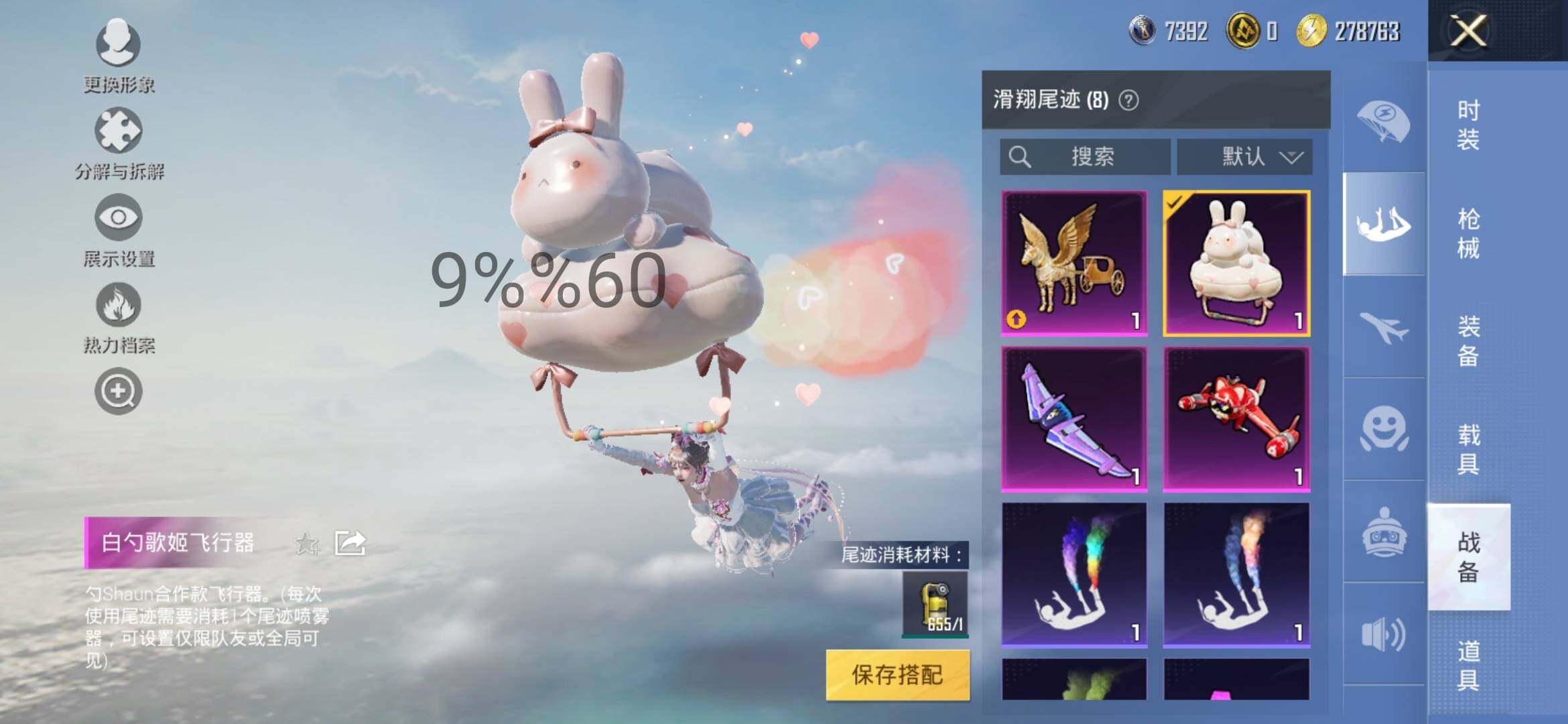 HPYXS3287501和平精英账号详情图35 HPYXS3287501和平精英账号详情图35